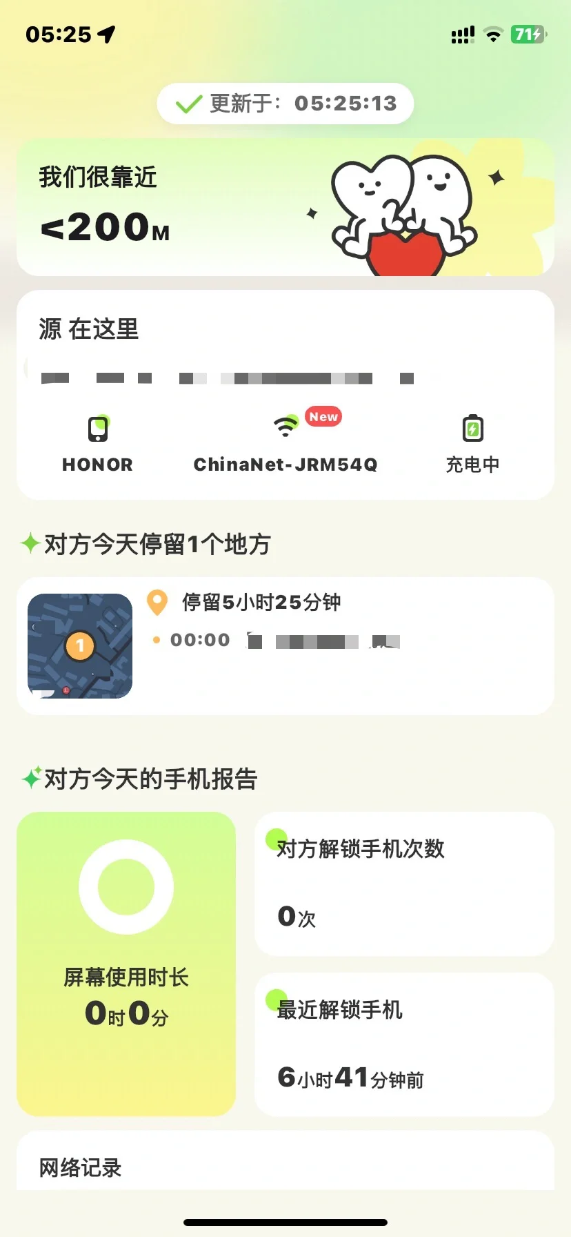 情侣软件测评之lookus