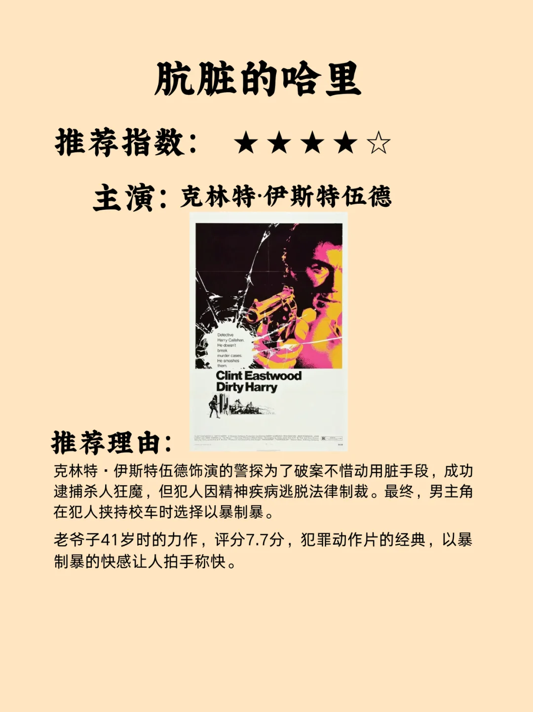 5部全程无废话的动作爽片，紧张感全程拉满