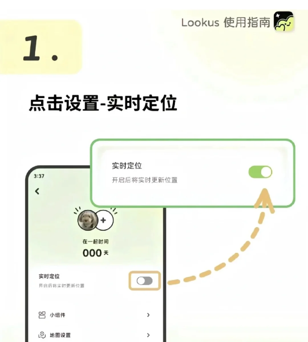 异地恋好物推荐