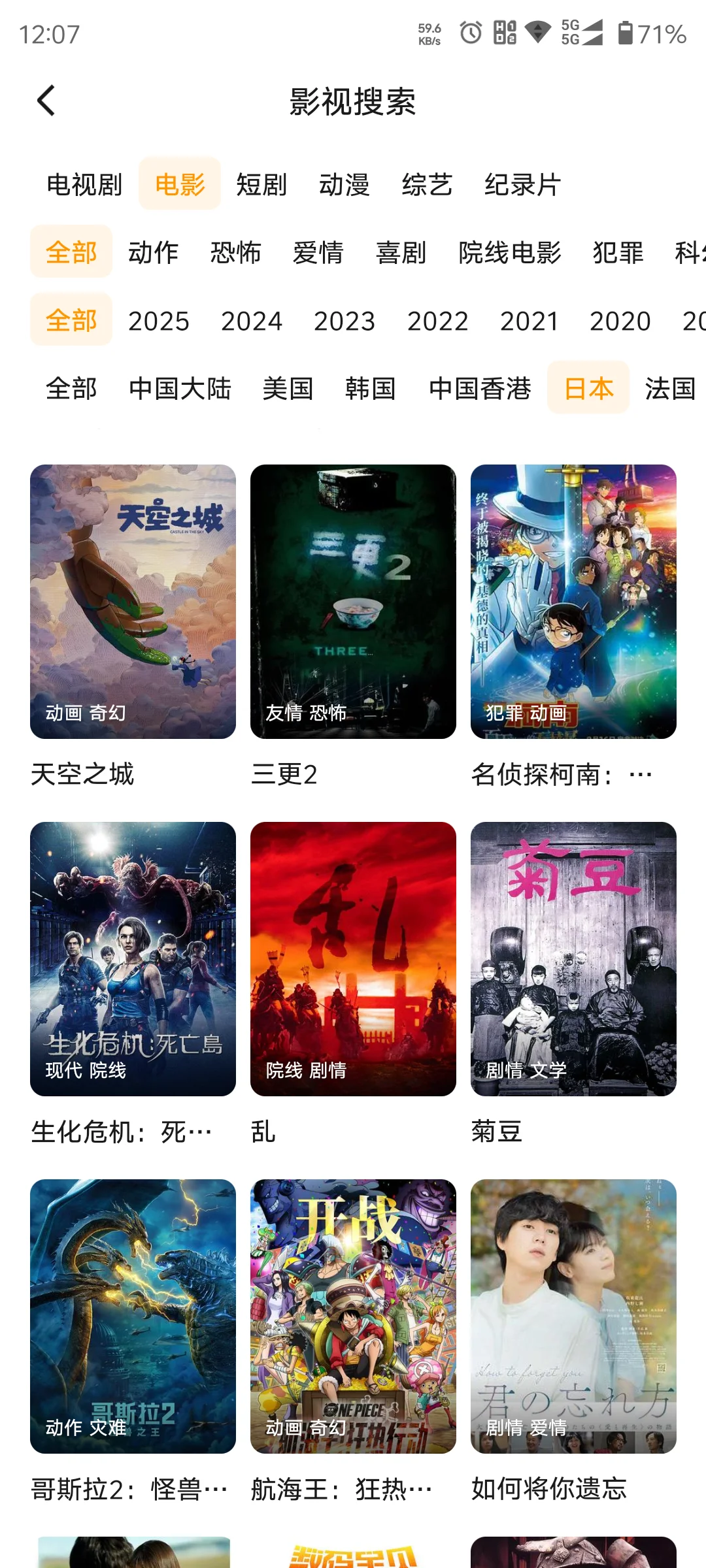 谁还没有这款追剧软件，全程无广，免费分享