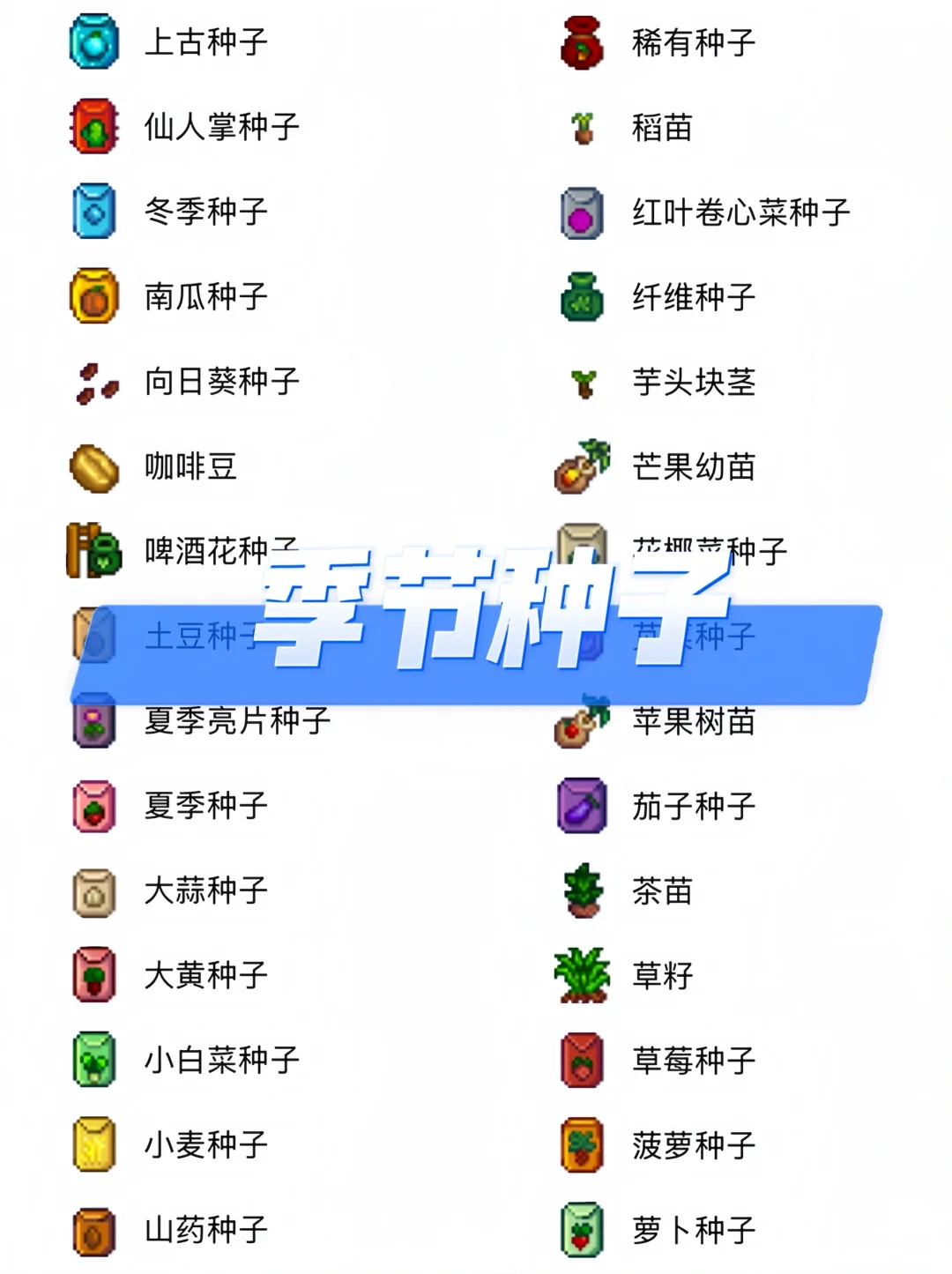 星露谷物语修改器iOS｜iPad支持多人联机