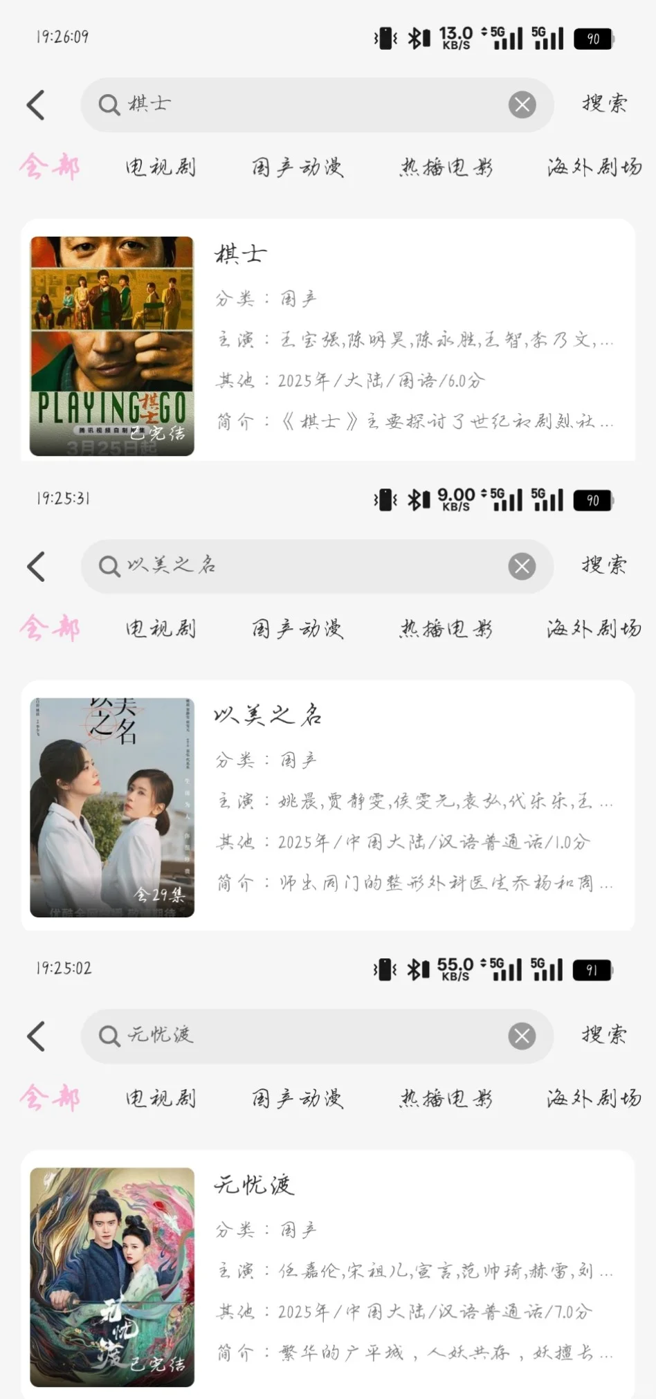 免费追剧APP分享 热播完结 安卓iOS都🉑