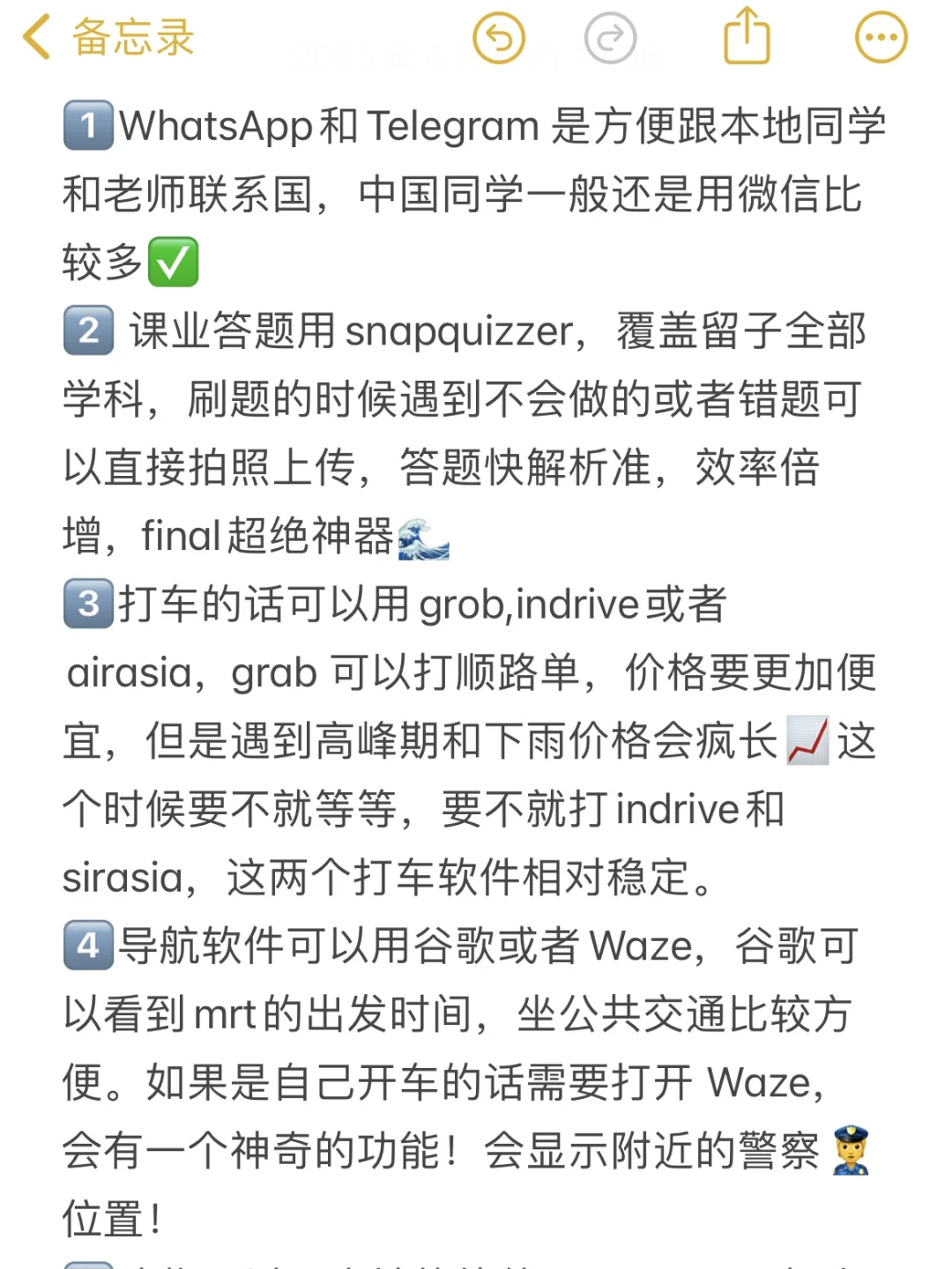 🇲🇾马来西亚留学生必备软件😺