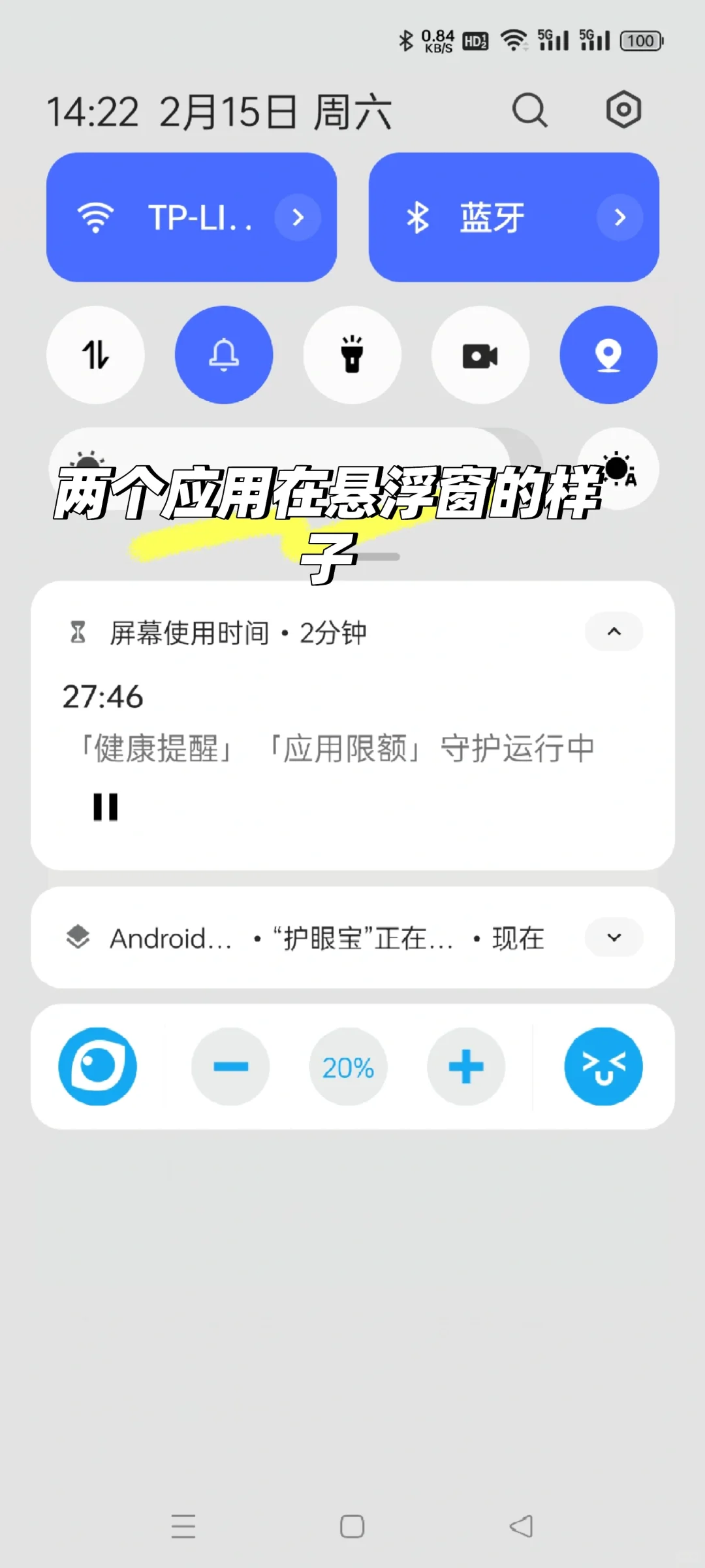 屏幕使用时间app帮我限制应用使用时长
