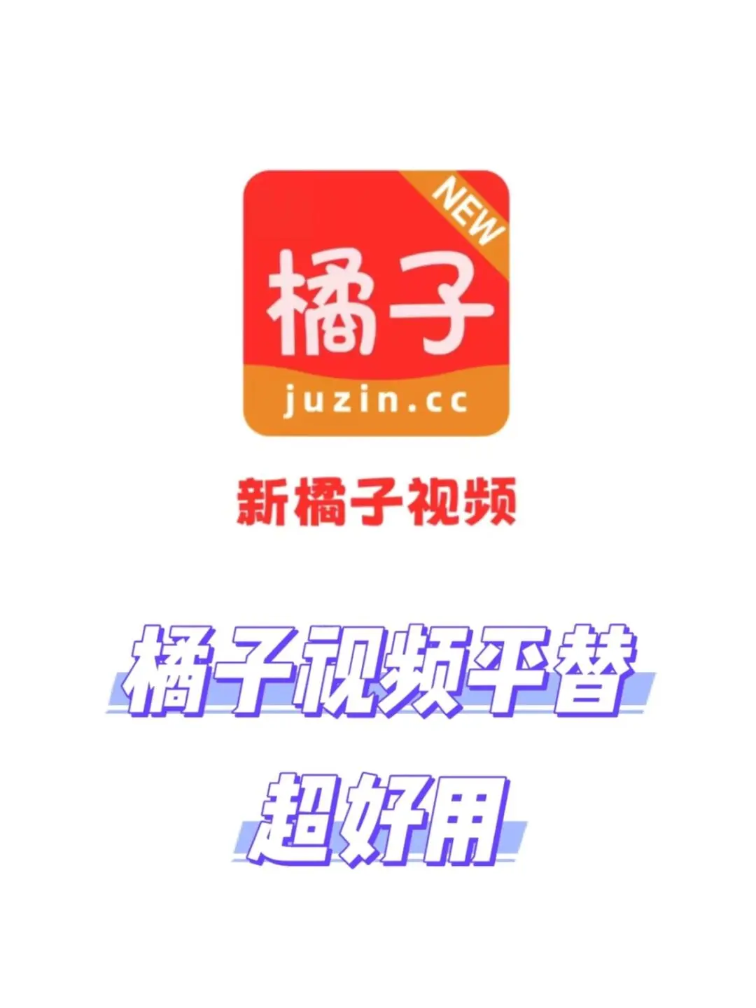挖到宝藏啦！勉废追剧软件大公开🎉