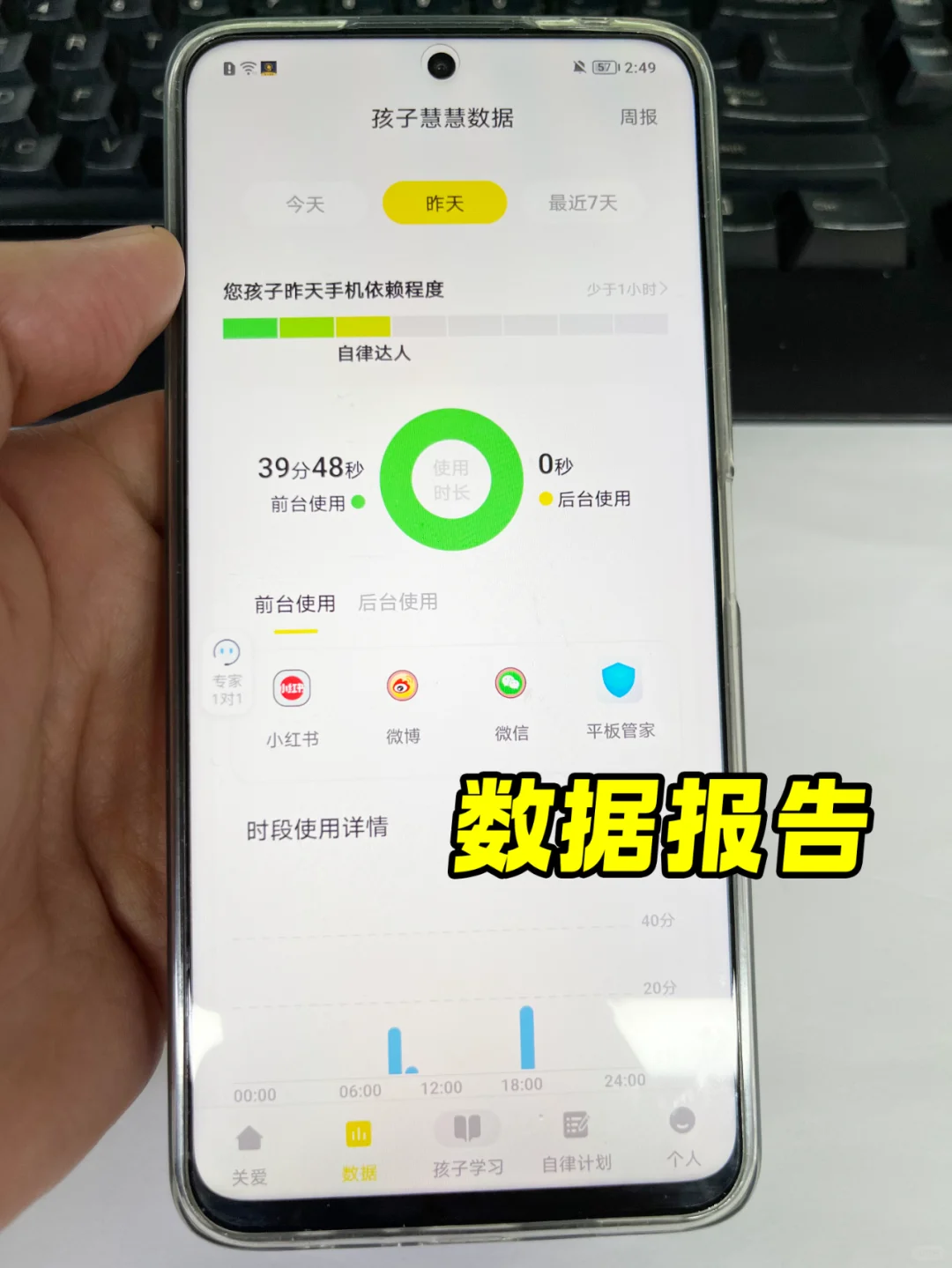 叛逆期孩子为手机天天吵架?这APP让我解脱