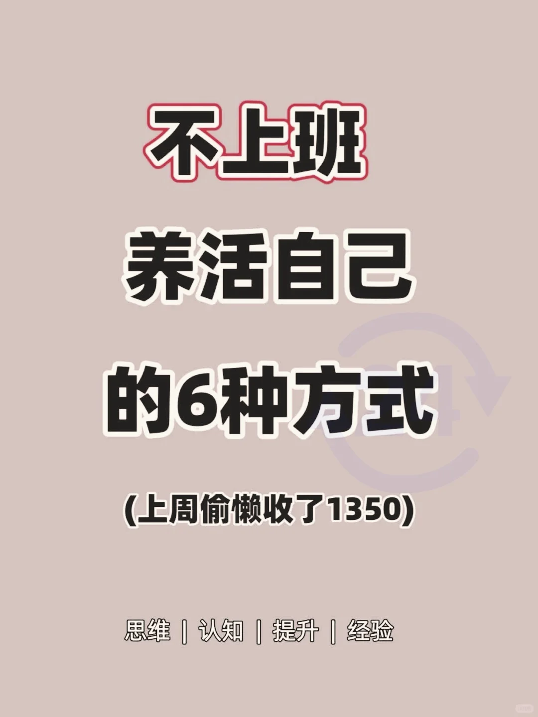 最适合在手机上6个挣米的方法