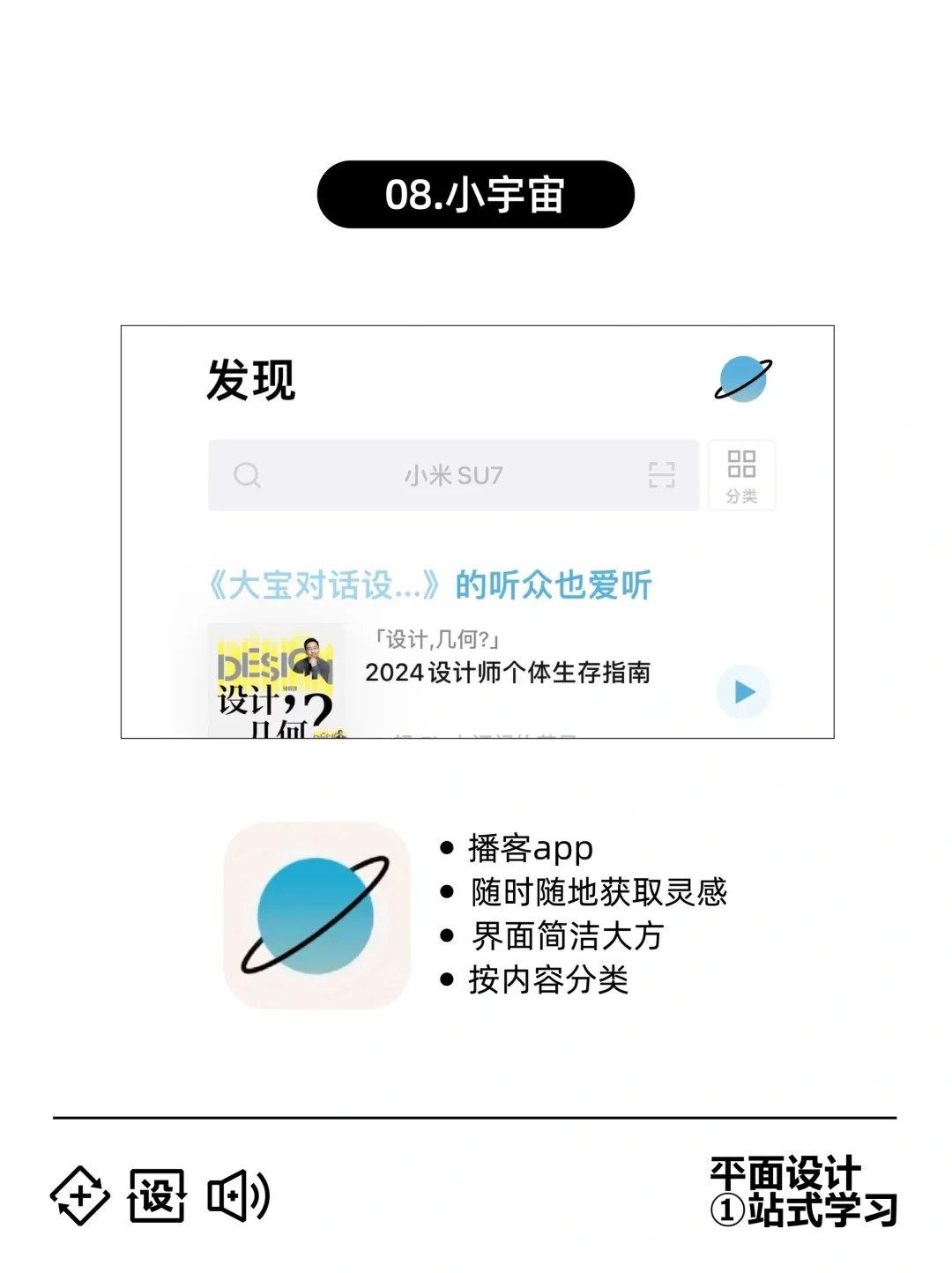 设计师必备APP，你有几个❓