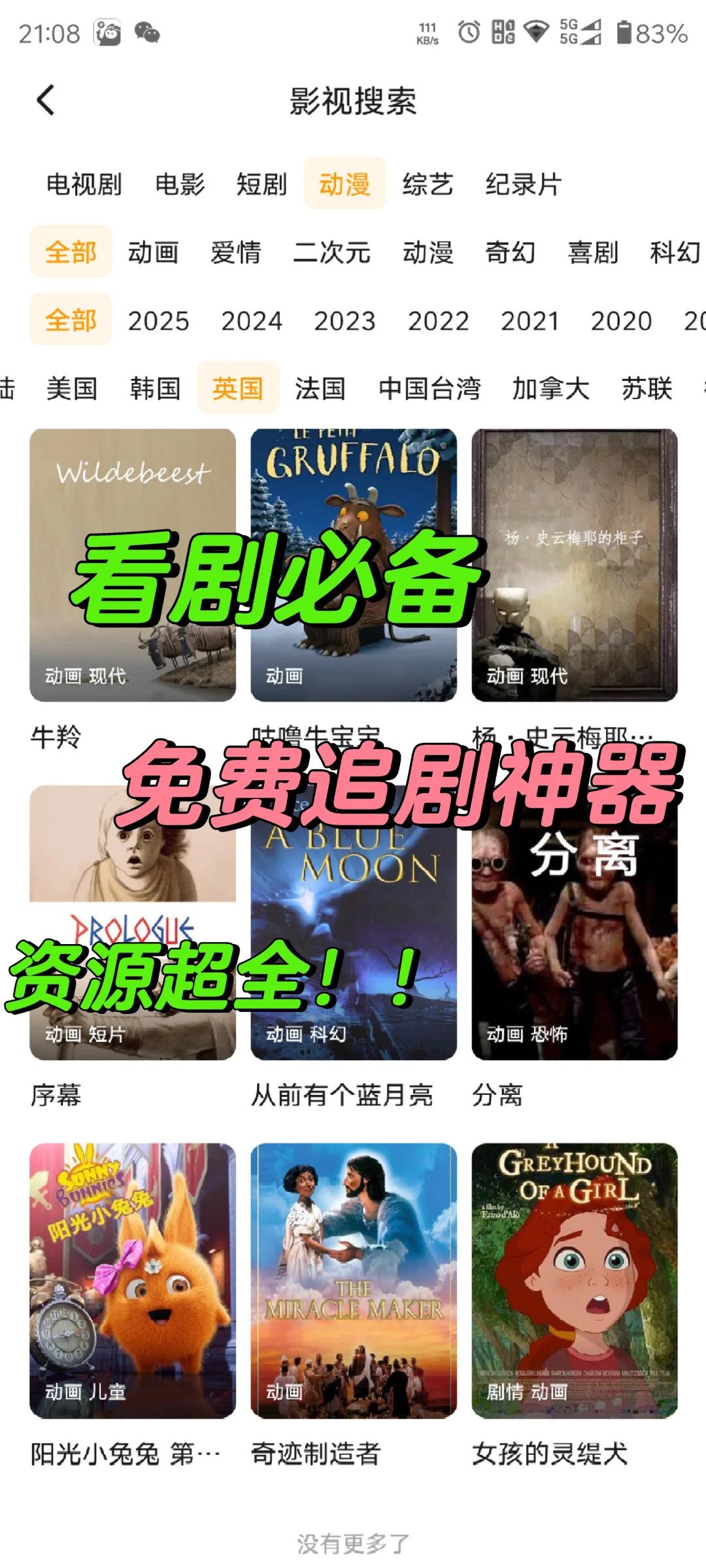 神仙软件太香啦，免米追剧🔥宝藏App！！