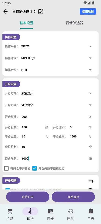 谁说免费的软件不是好软件！