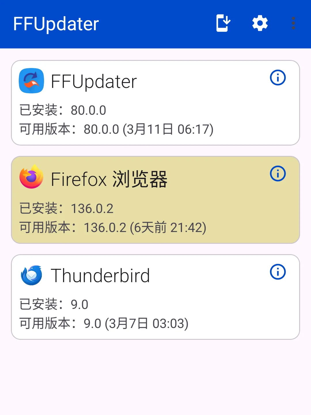 FFUpdater: Firefox火狐安卓版更新软件