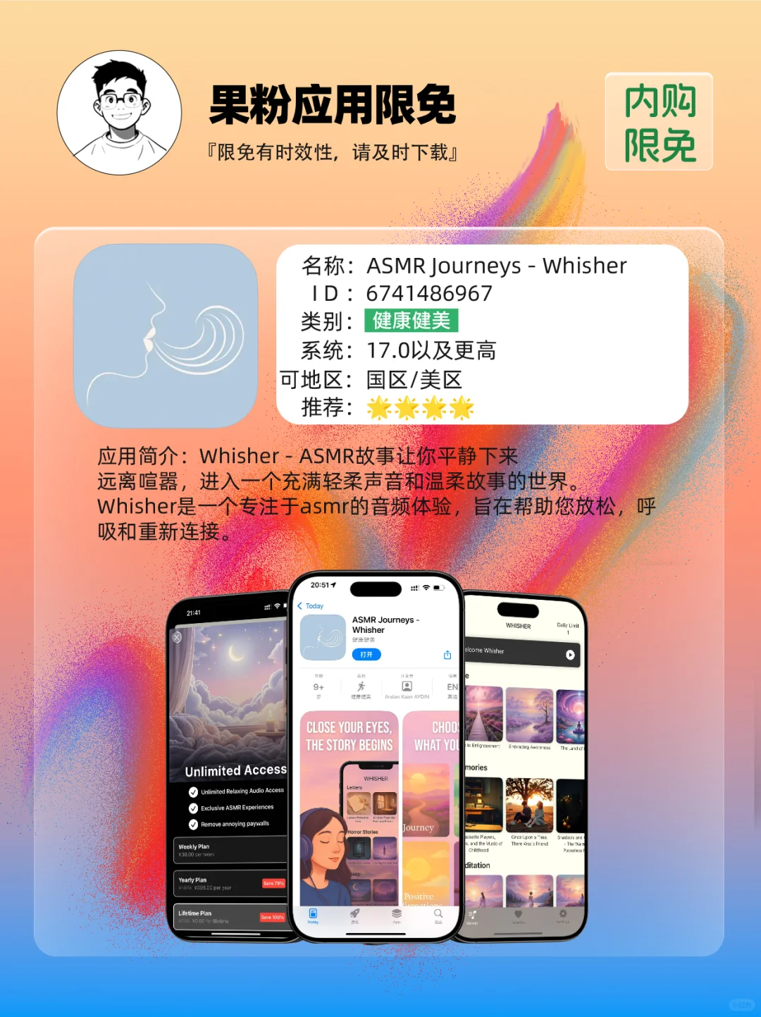 ✨App store 今日限免📆04.16 - Wed.✨