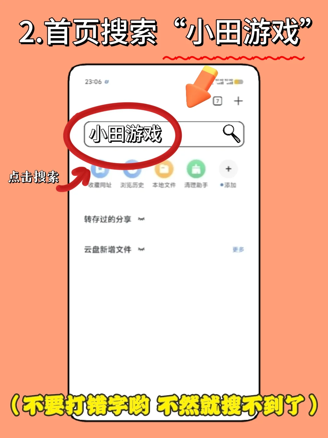 三千幻世手机版安装教程来了！！！