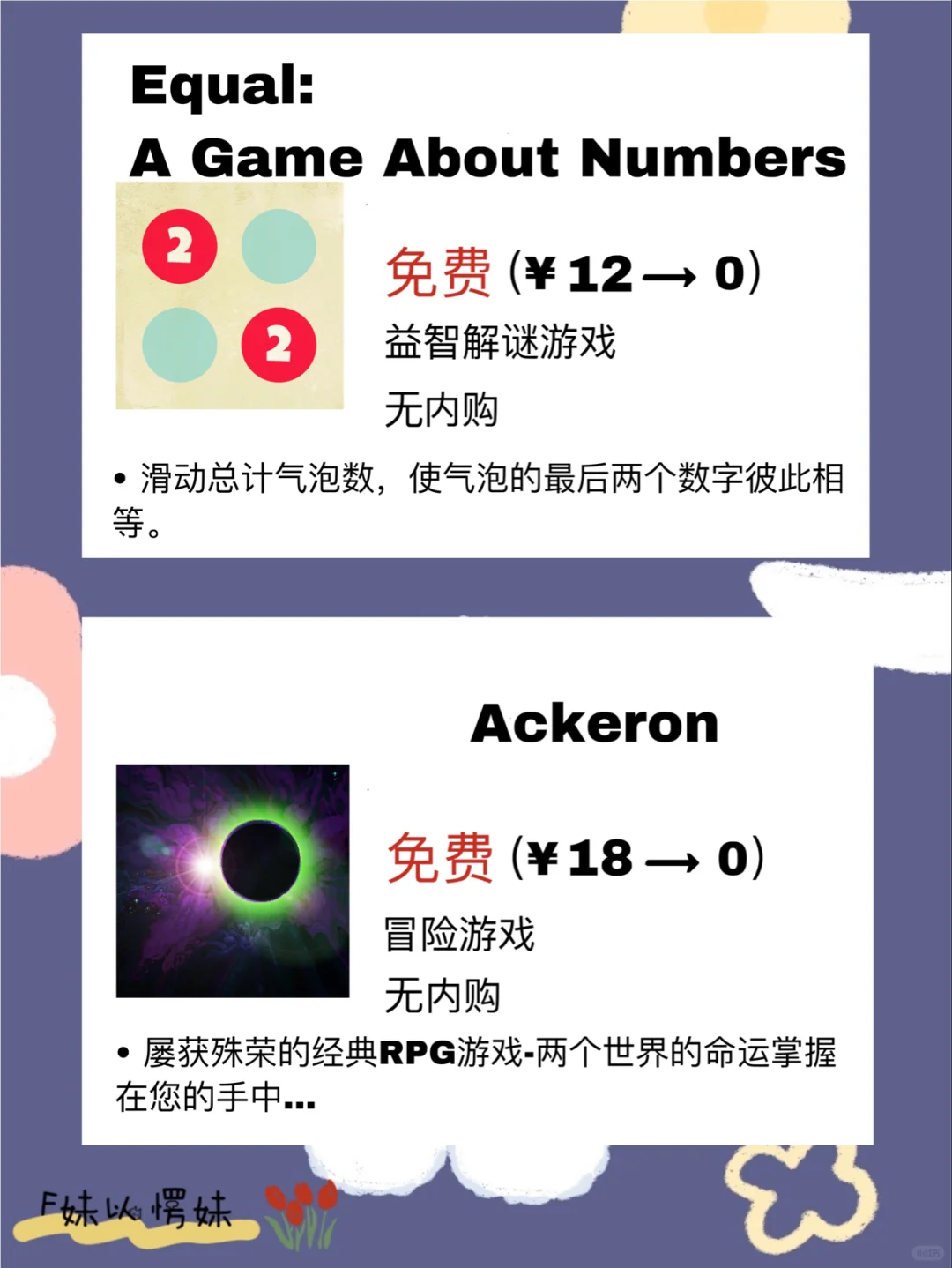🍎【今日苹果ios限时免费app 】省钱就是赚
