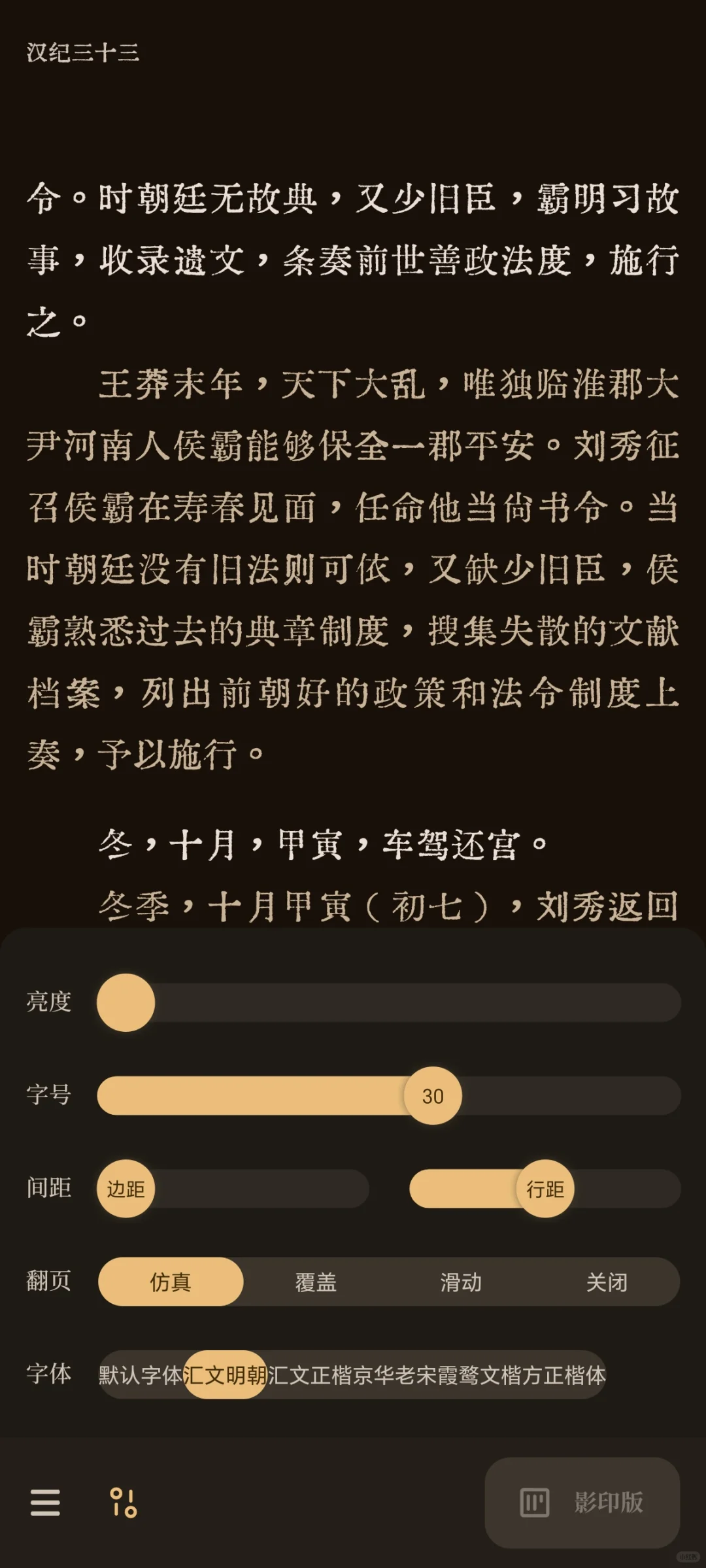 为了更好的阅读古籍，我们做了拾韵