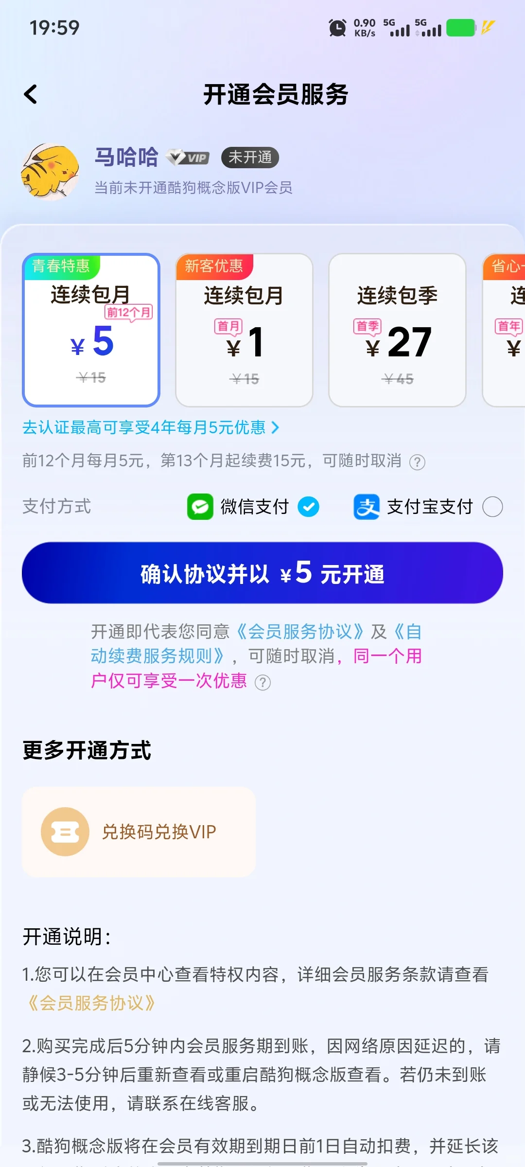 免费宝藏听歌软件，快来码住！！！