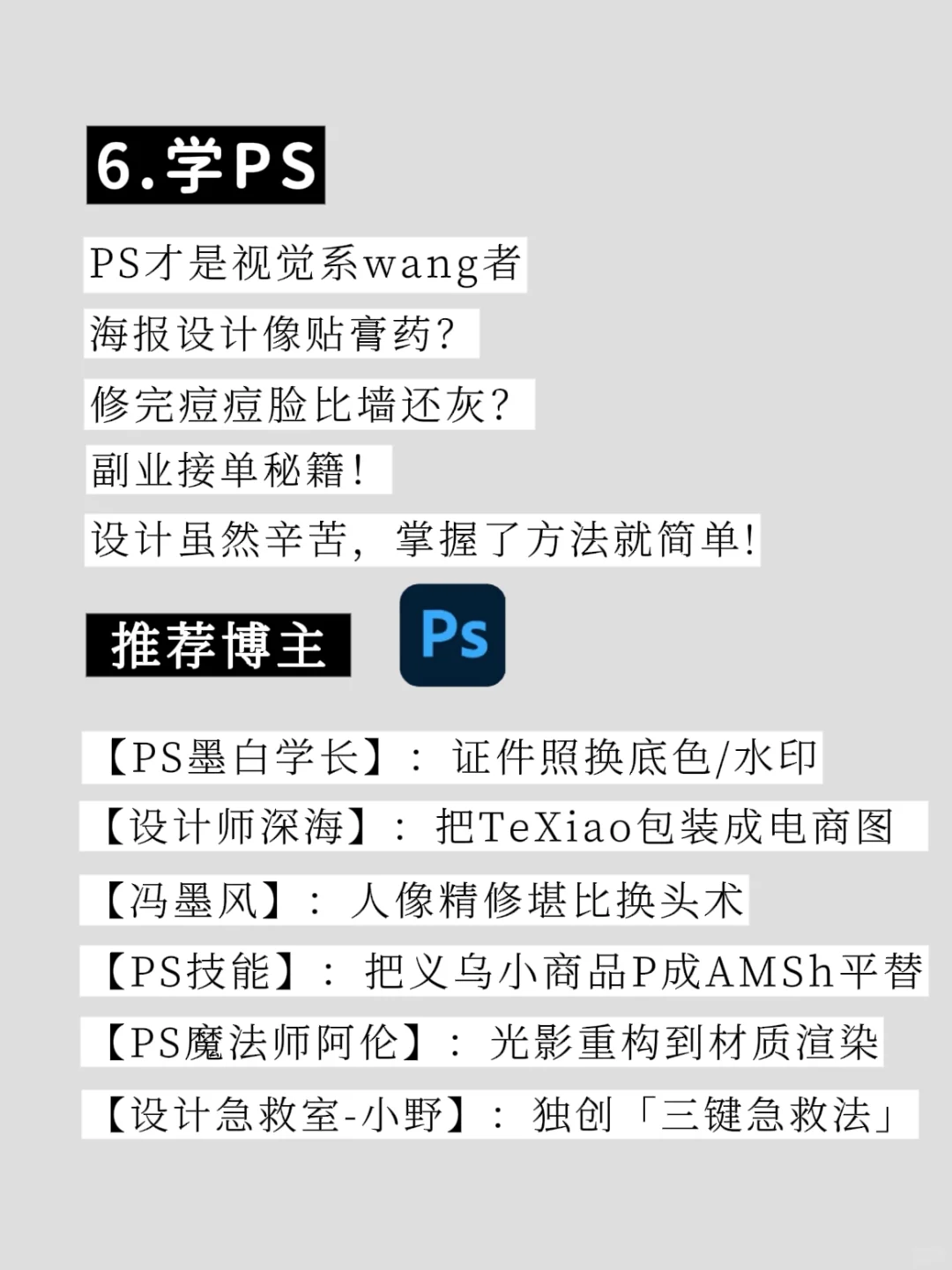 有电脑的女生🔥，狠下心❤️来死磕技能