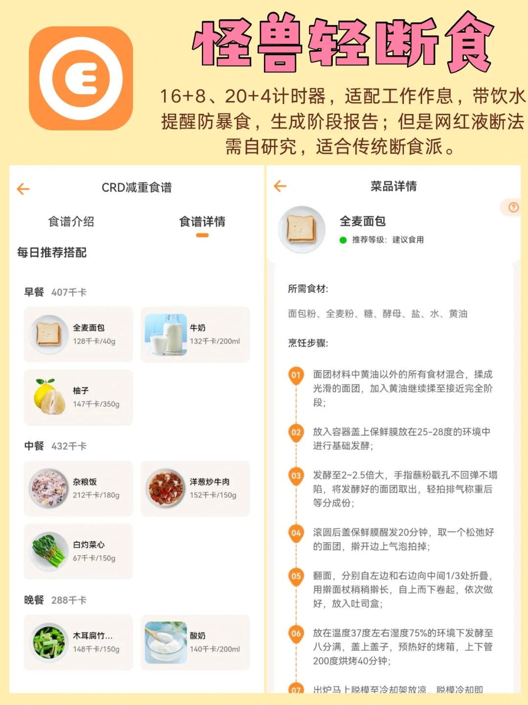 节前减脂APP推荐！科学配餐，轻松掉秤