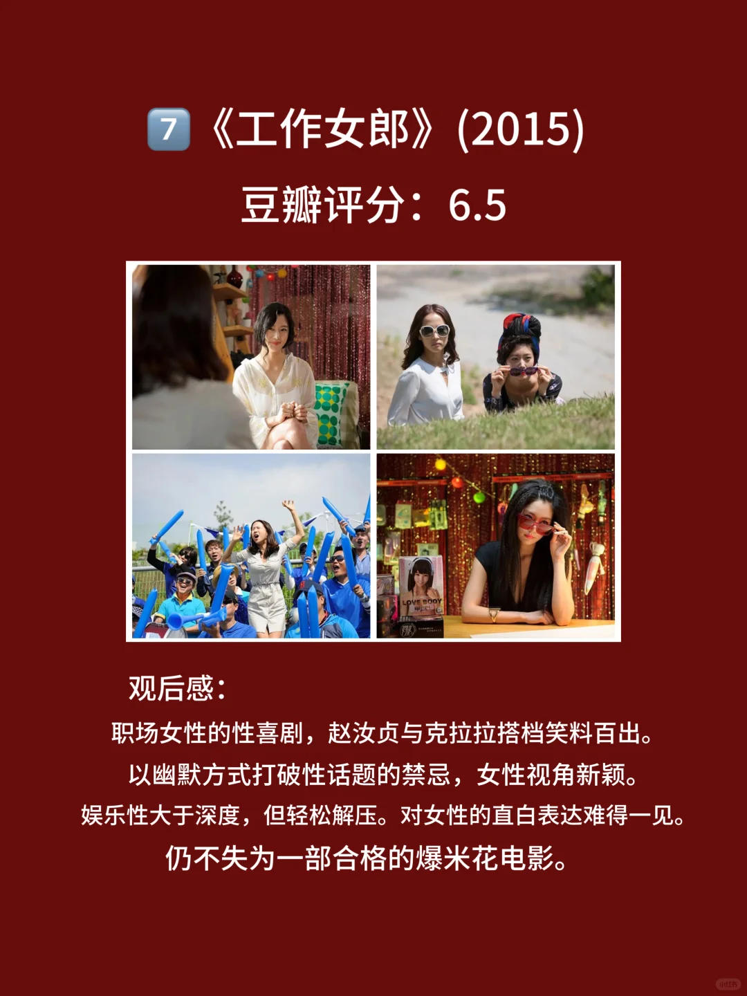 10部豆瓣高评，尺度与颜值韩经典限级🎦