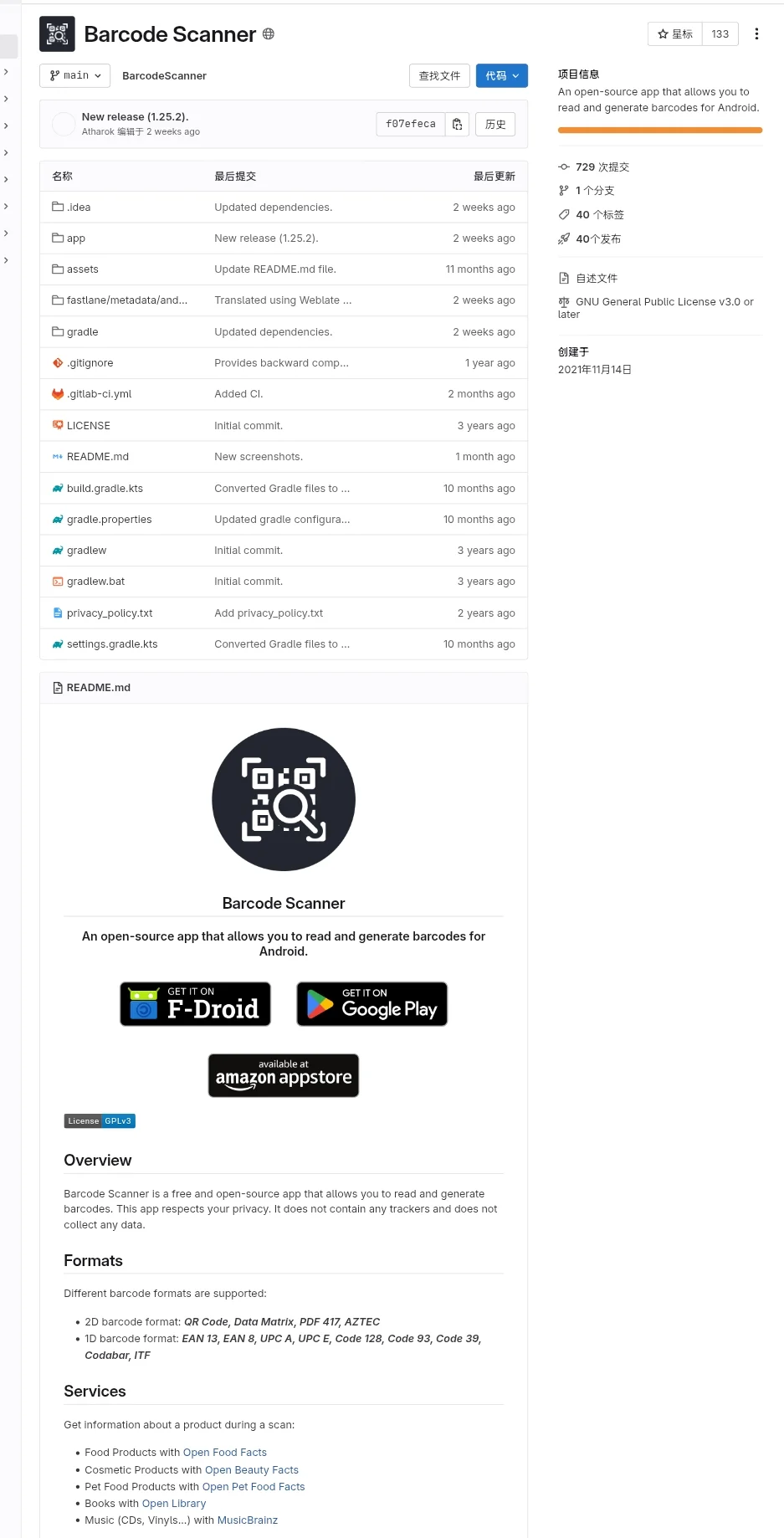 这个开源扫码安卓App，让诈骗码无所遁形！