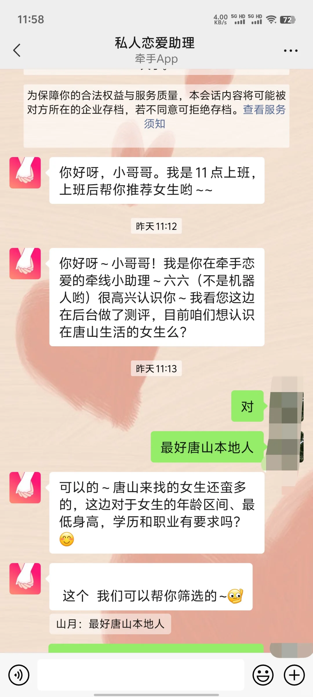 相亲软件有多大坑。。。