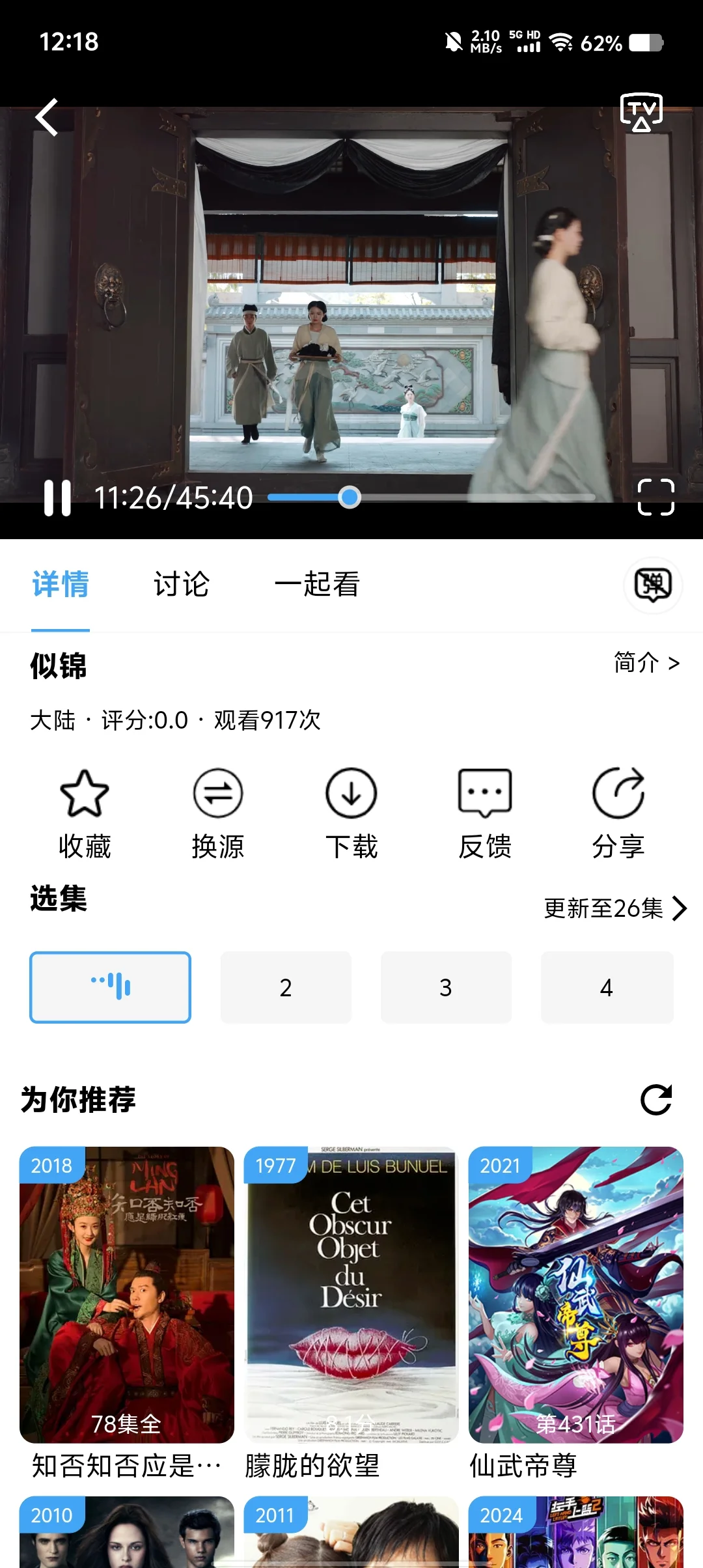 追忆影视最新版，所有影视免费看，都说好