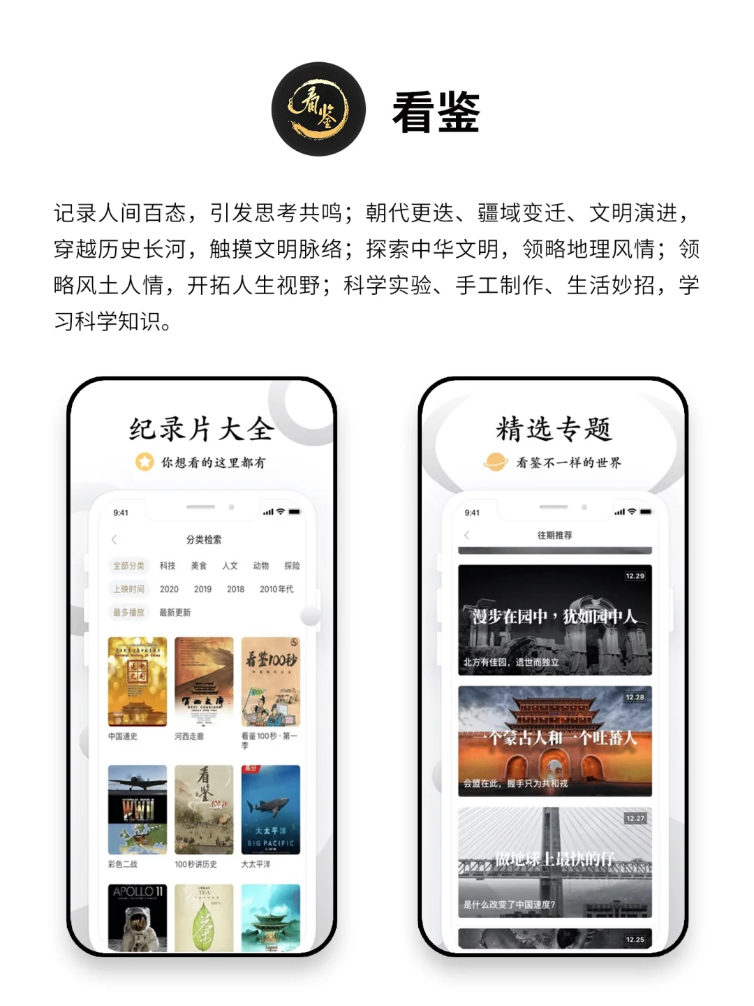 打破信息差懒人必备APP