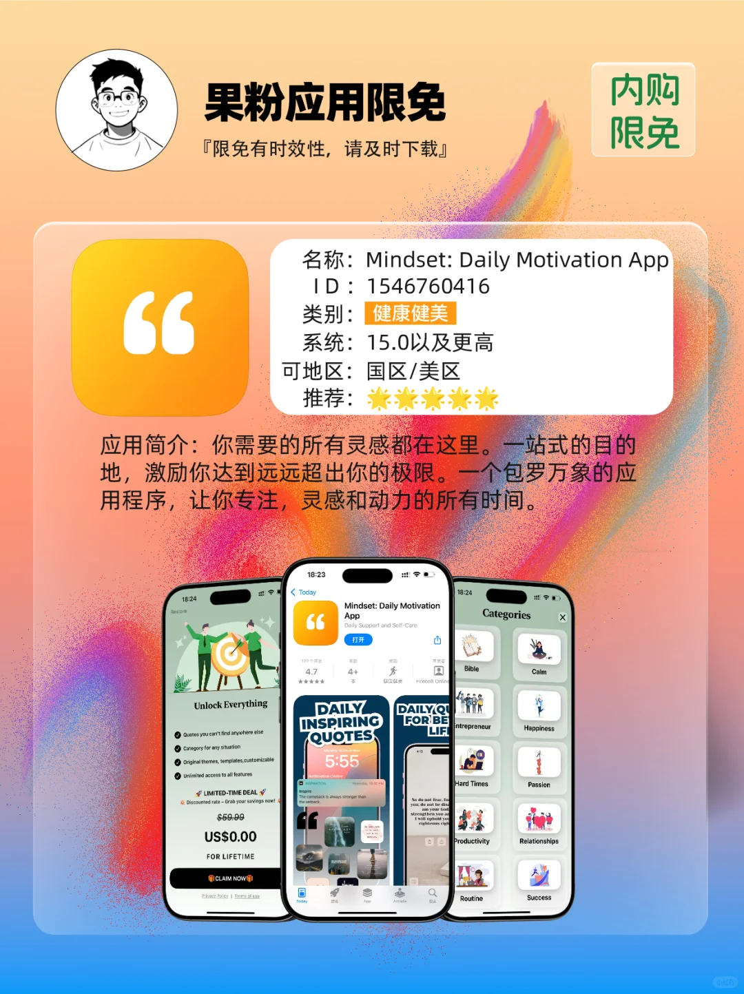 ✨App store 今日限免📆04.18 - Fri.✨