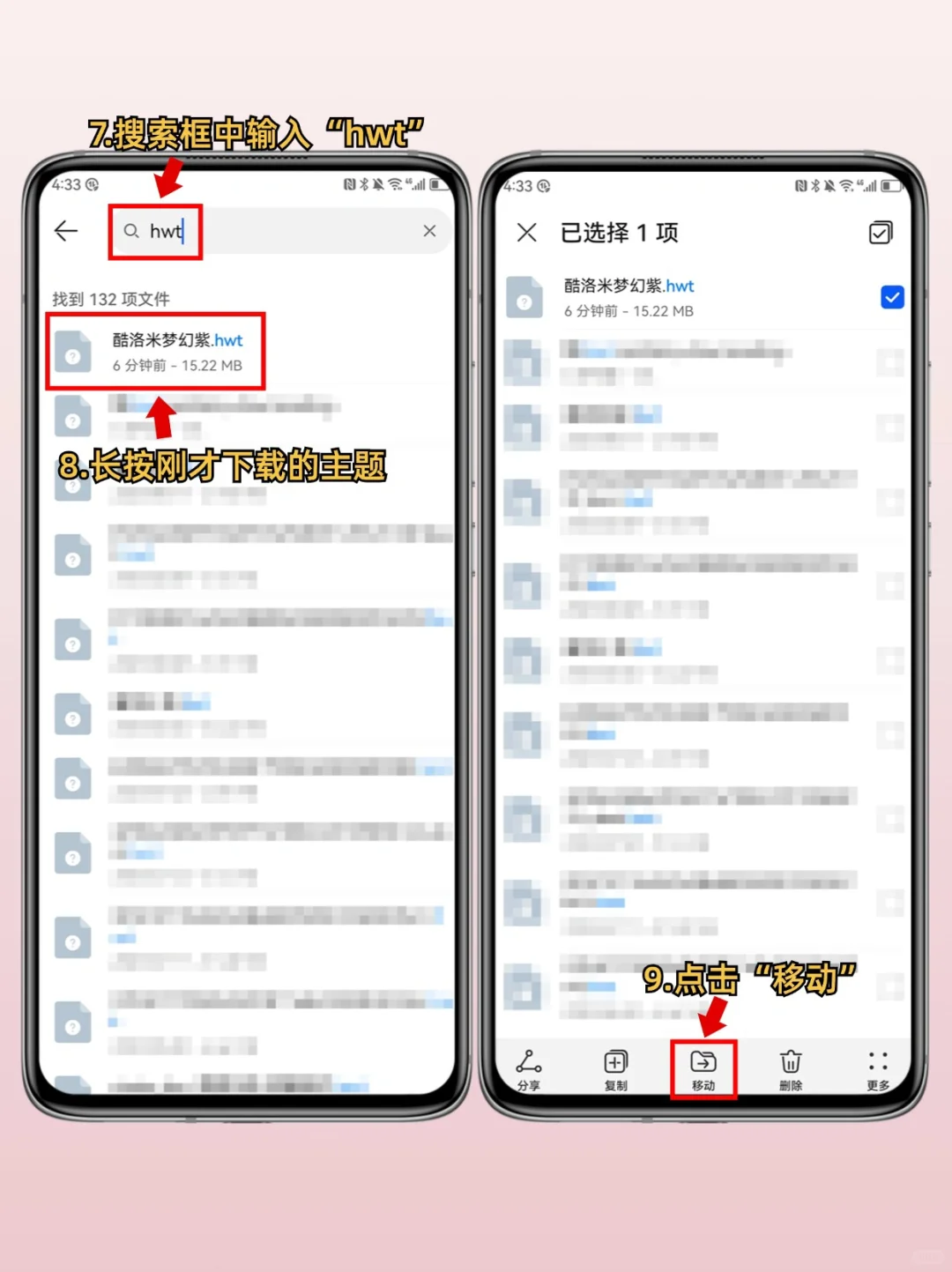 华为好绝‼️不花💰实现手机主题自由太爽辣