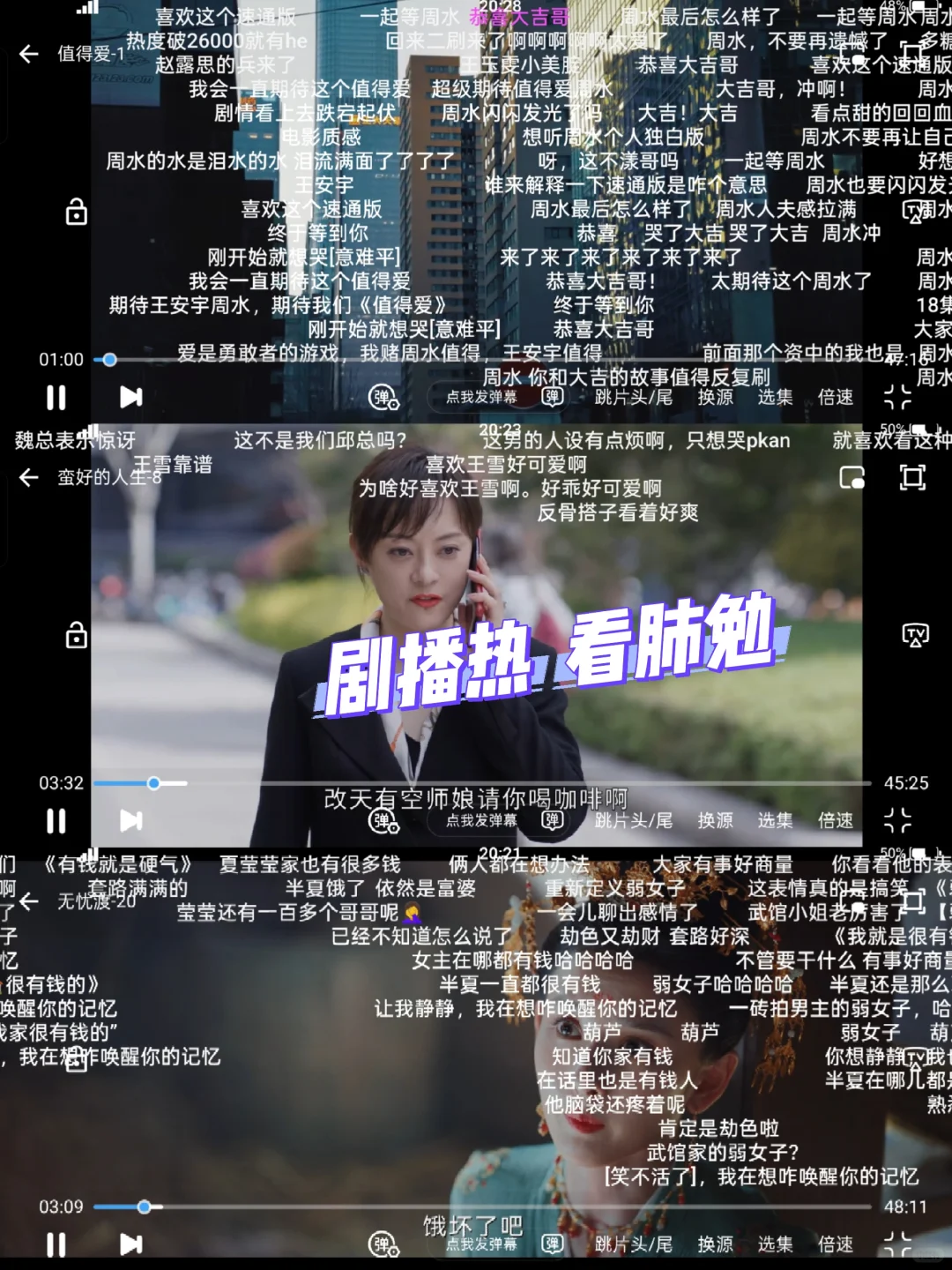 宝藏追剧App🔥安卓苹果都可以 来啦！