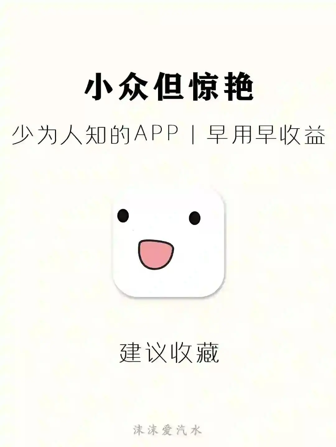 8款冷门高级的神仙APP！学生党快去用