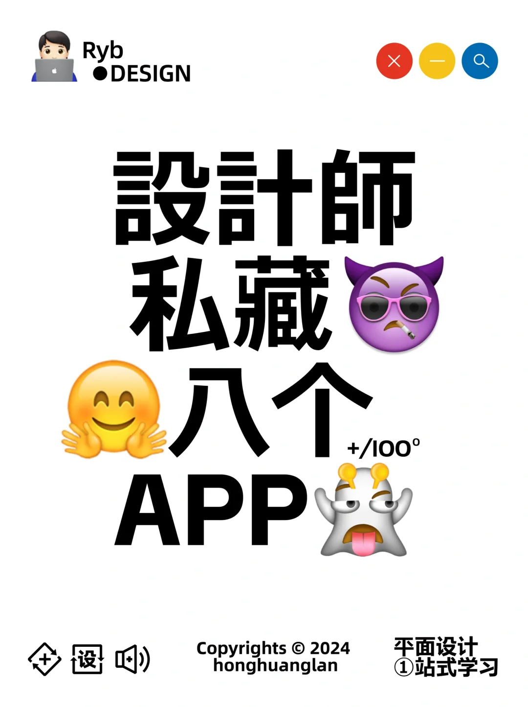 设计师必备APP，你有几个❓