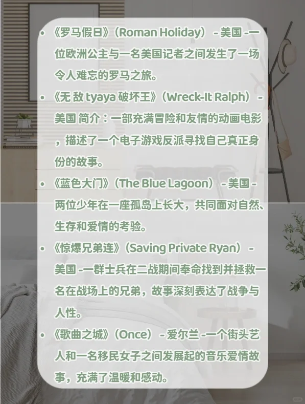 20部欧美情侣电影🍿晚上必备浪漫清单