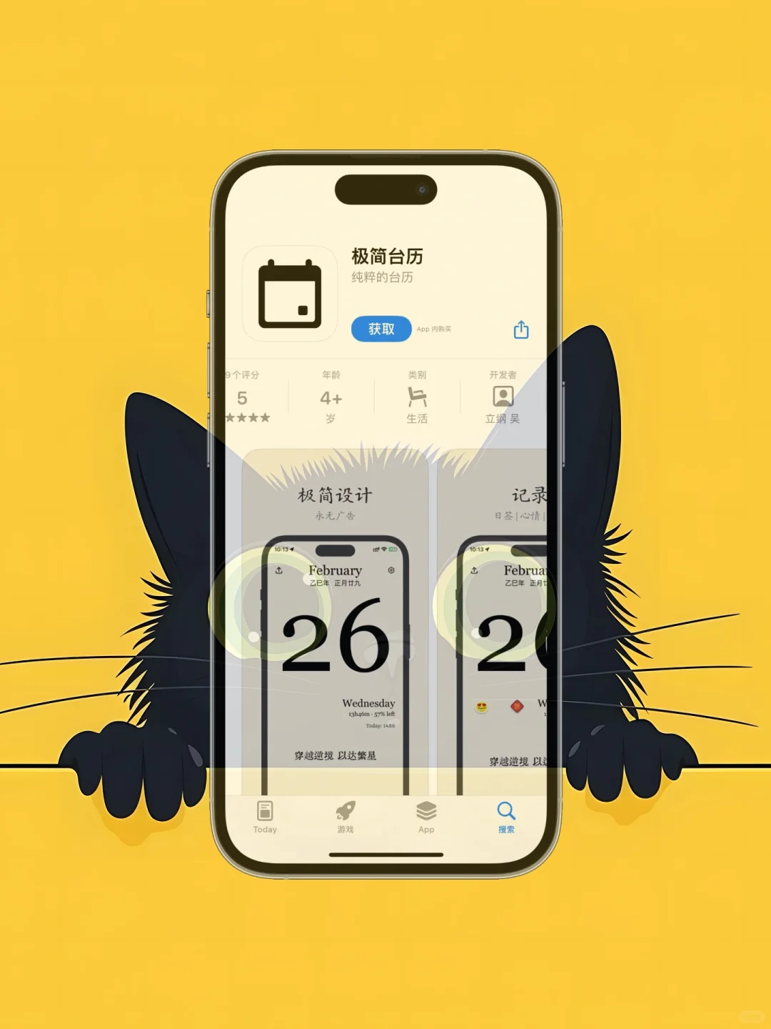 ios 限免应用精选|25/04/15