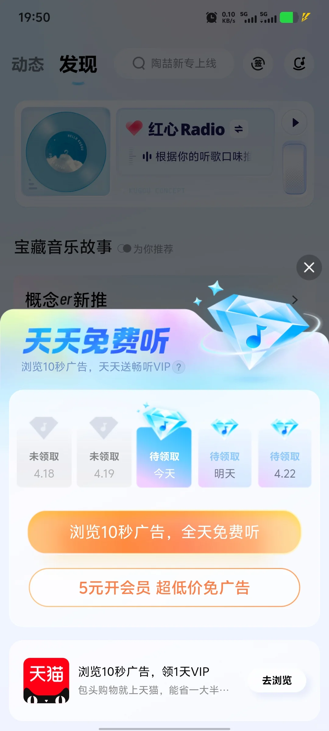 免费宝藏听歌软件，快来码住！！！