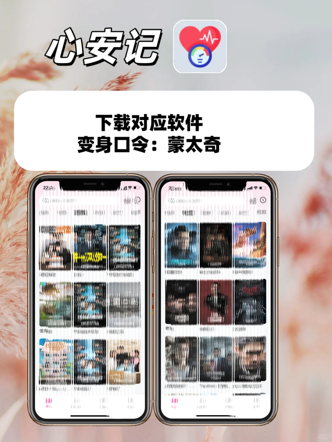 超好用的苹果IOS🍎小众追剧神器合集🔥