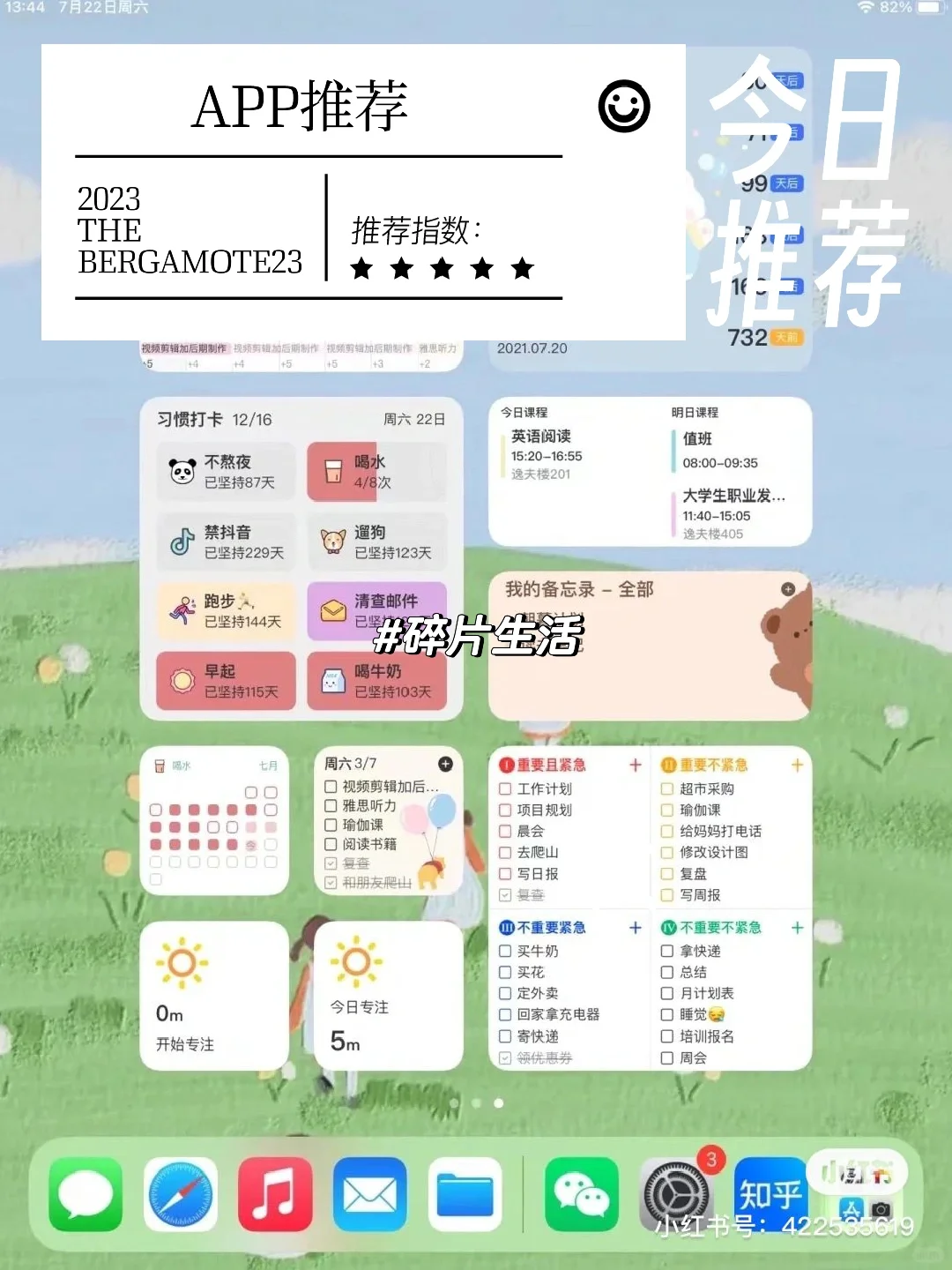 发现一个巨巨好用的APP