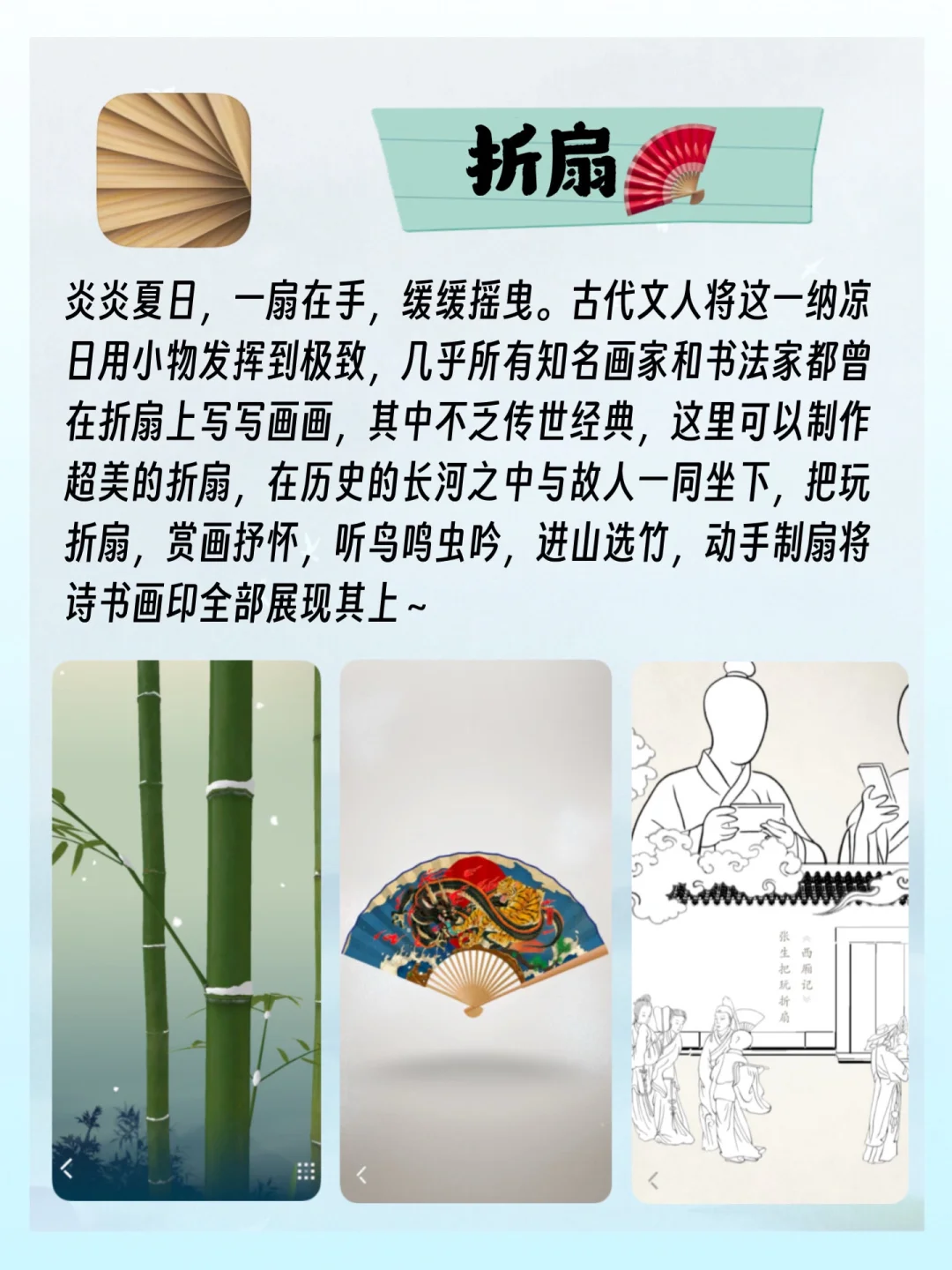 🎐这一眼惊艳的国风APP到底有谁在用啊？！