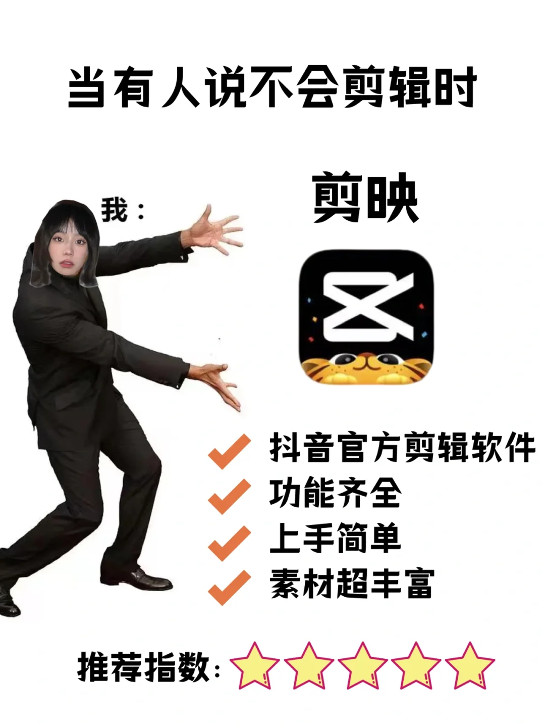 7个好上手的手机剪辑app🔥广编专业良心推荐