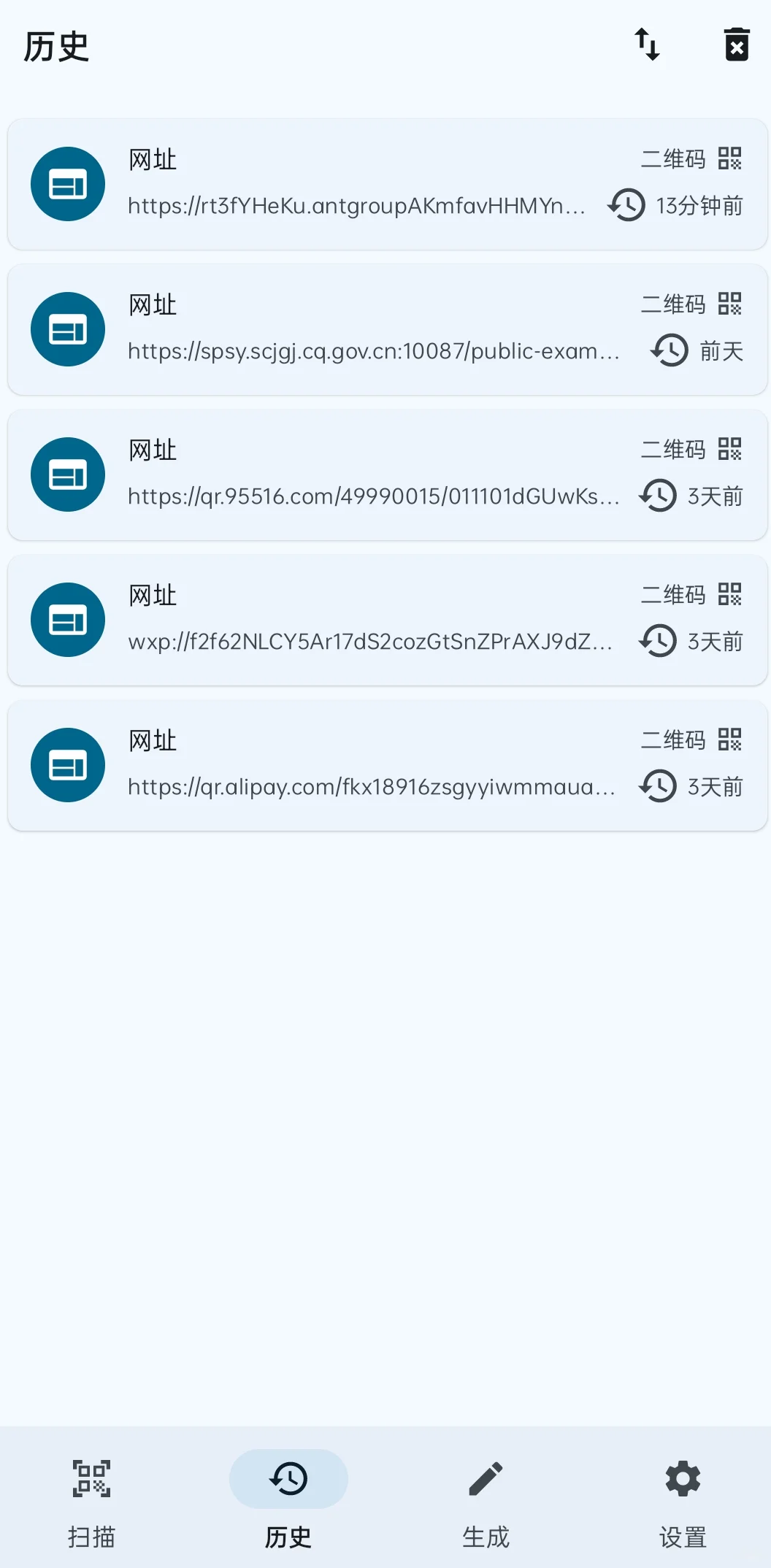 这个开源扫码安卓App，让诈骗码无所遁形！