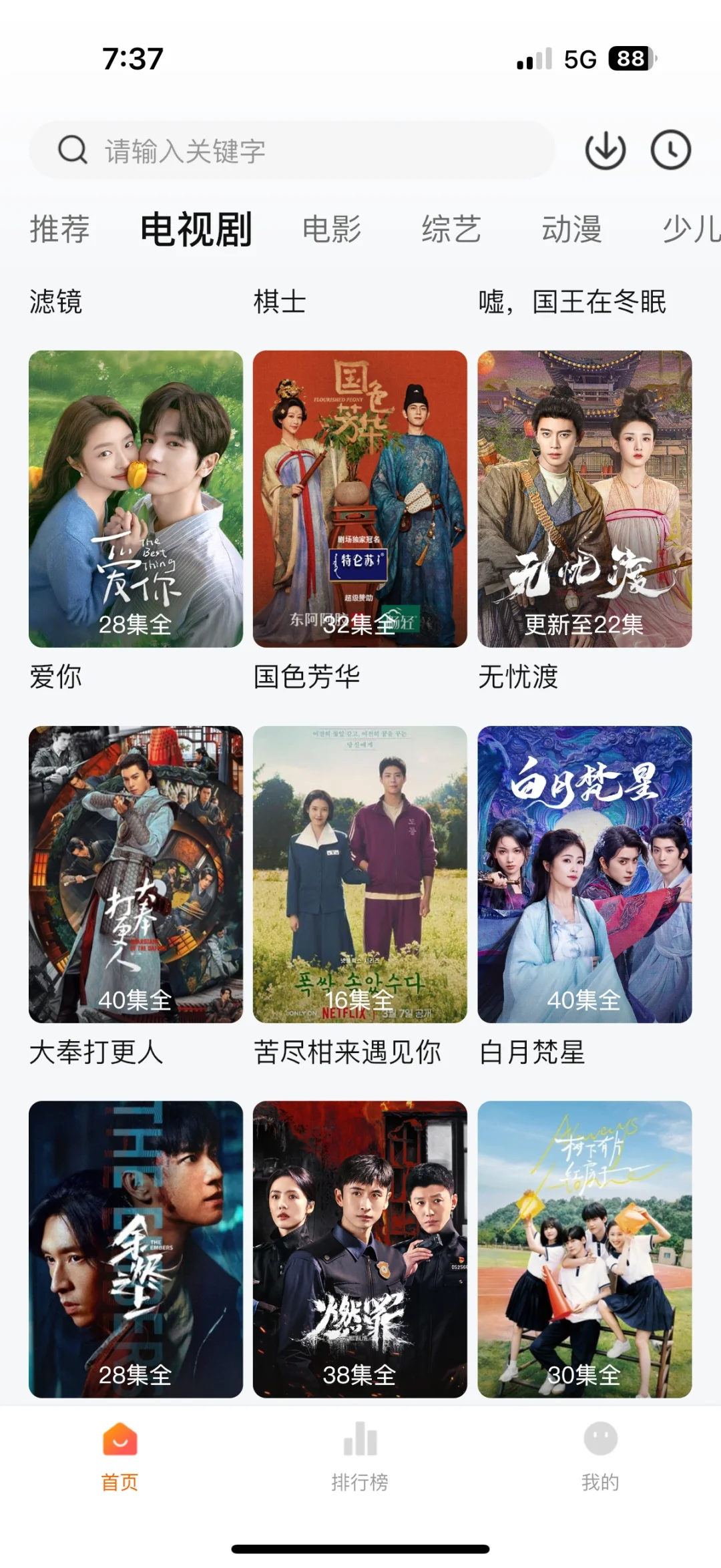 追剧软件推荐，安卓/苹果都能用！