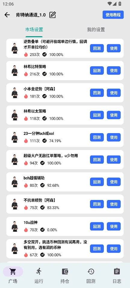 谁说免费的软件不是好软件！