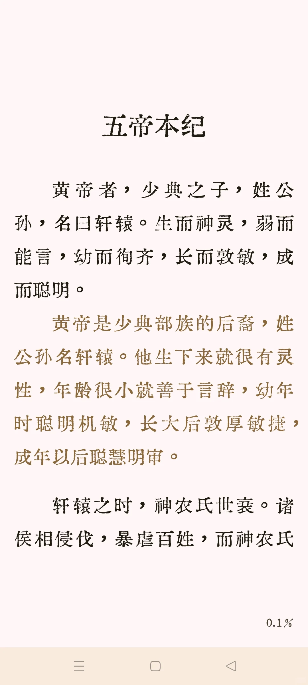 为了更好的阅读古籍，我们做了拾韵