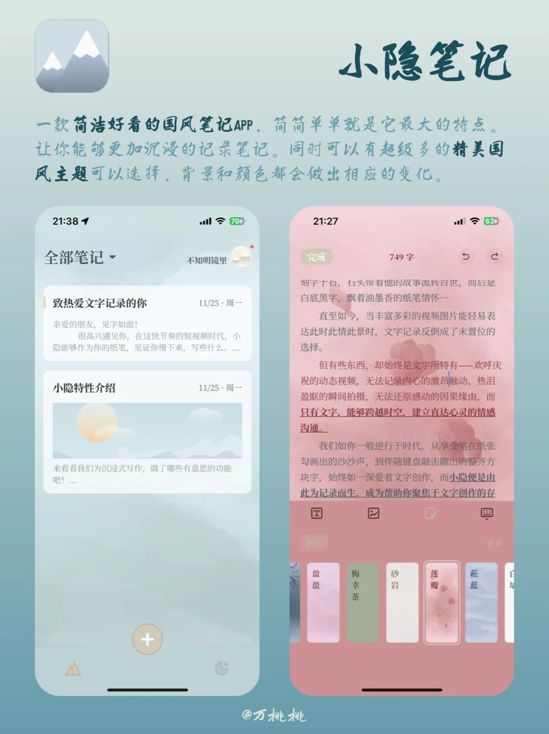 好看实用！7款眼前一亮的国风APP合集