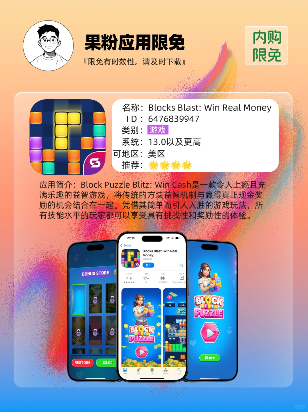 ✨App store 今日限免📆04.17 - Thu.✨