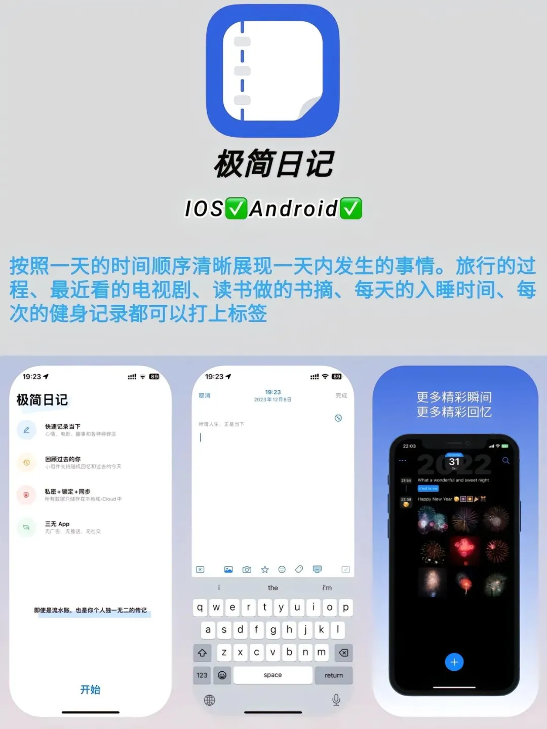 6款极简风的宝藏日记App