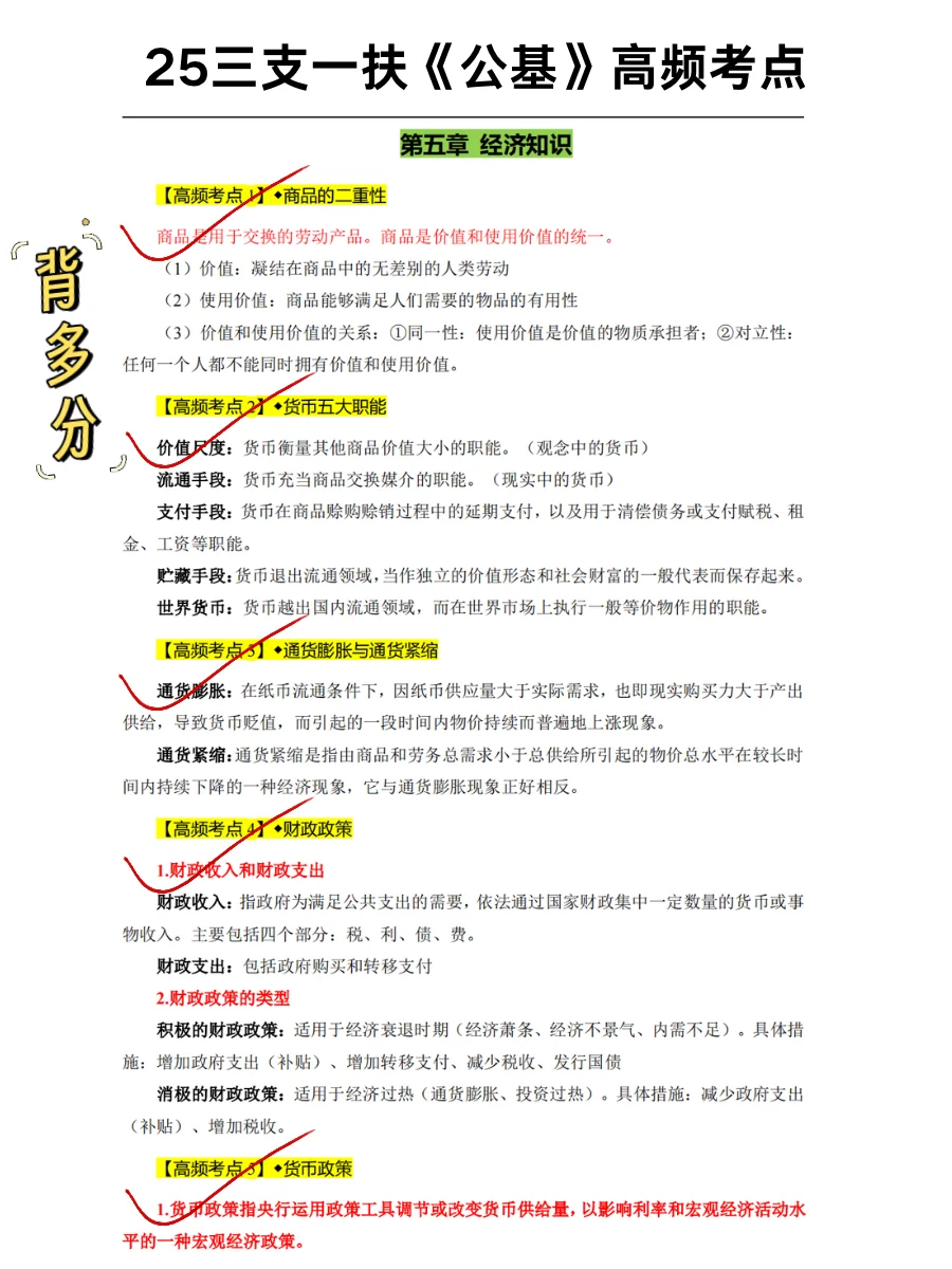 25三支一扶！替大家试过了，这个app一绝！