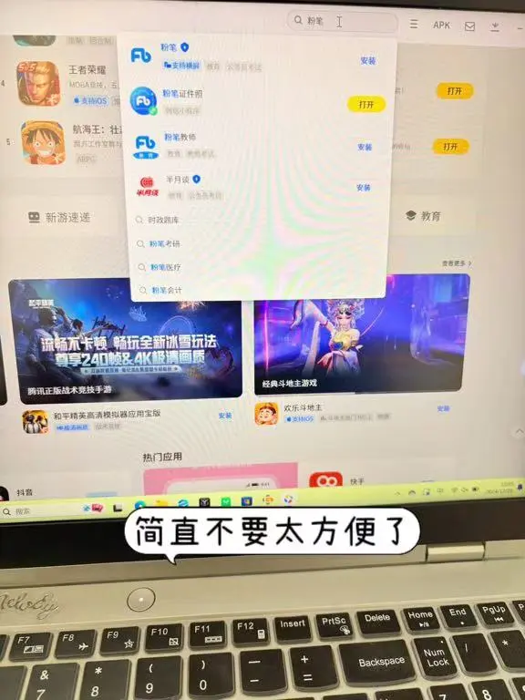 🌟大屏学习新体验！🖥️📚✨
