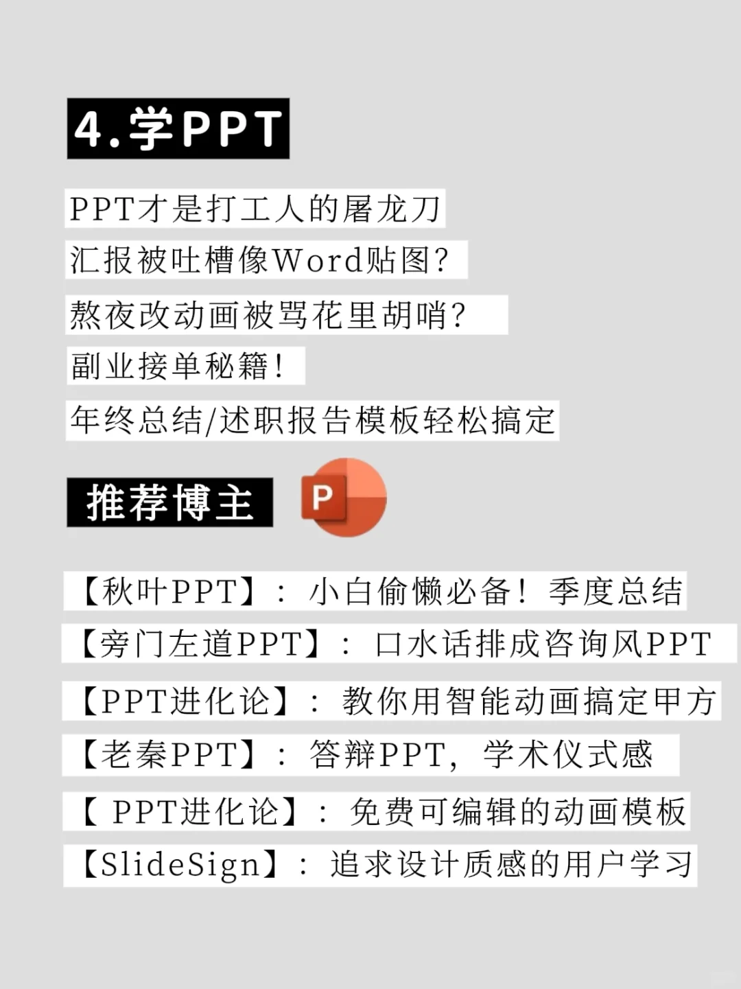 有电脑的女生🔥，狠下心❤️来死磕技能