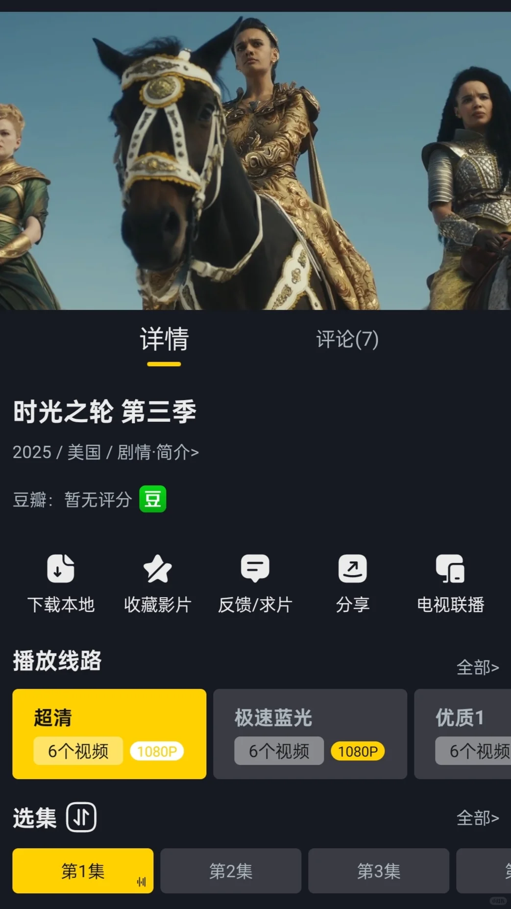 一款软件免费看遍全网